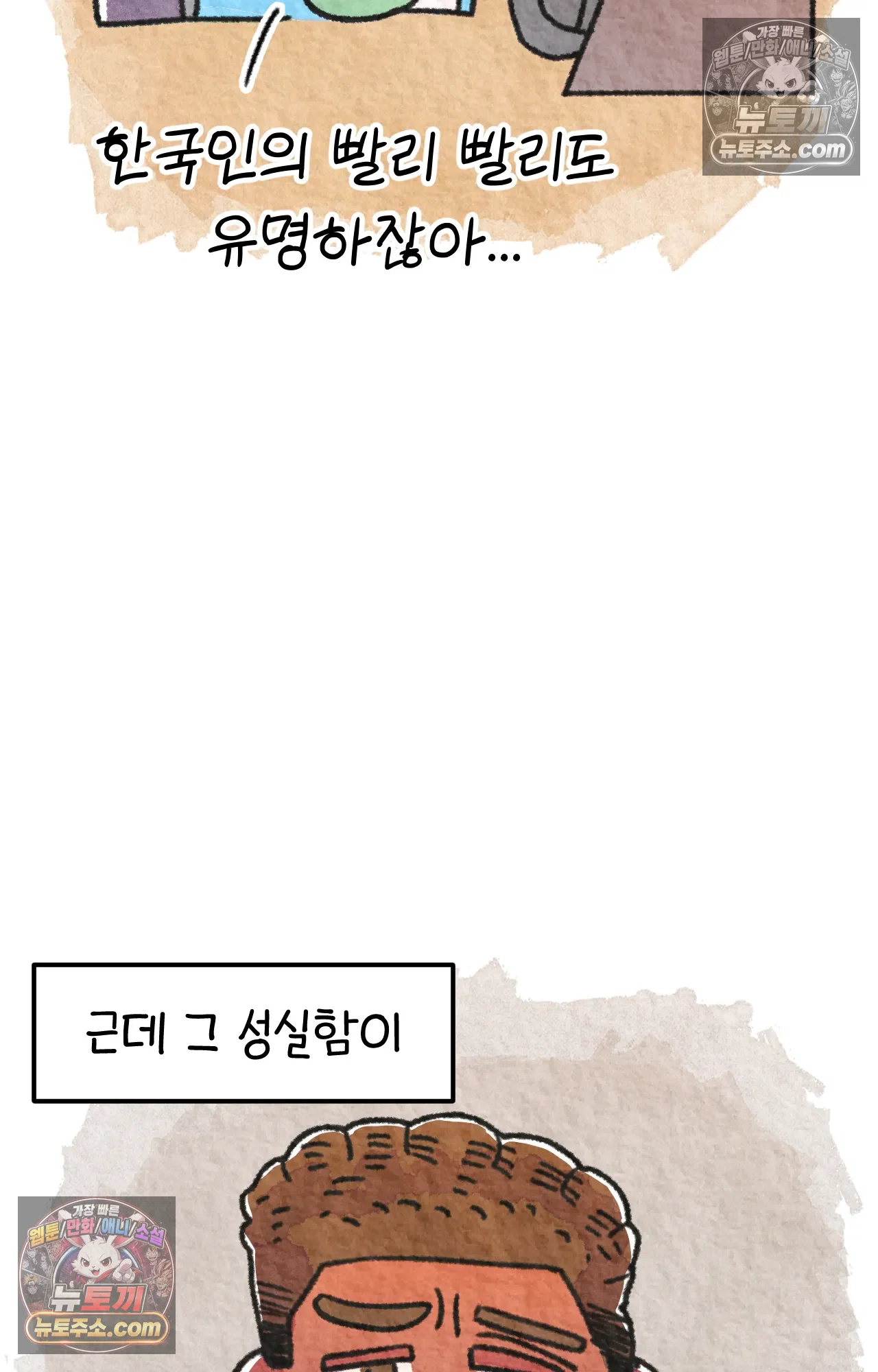 국제결혼 절대로 하지 마라 한국인의 성실함 혹은 절박함 59