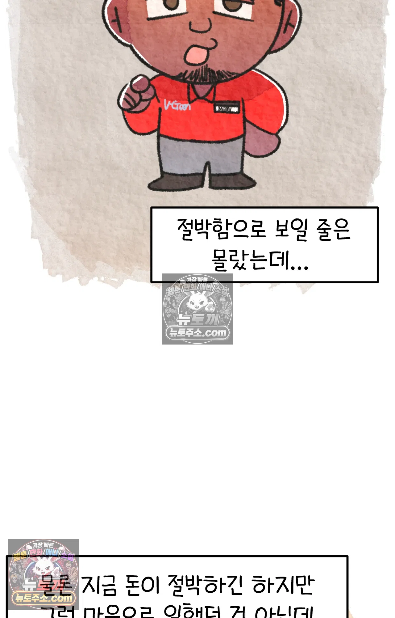 국제결혼 절대로 하지 마라 한국인의 성실함 혹은 절박함 60