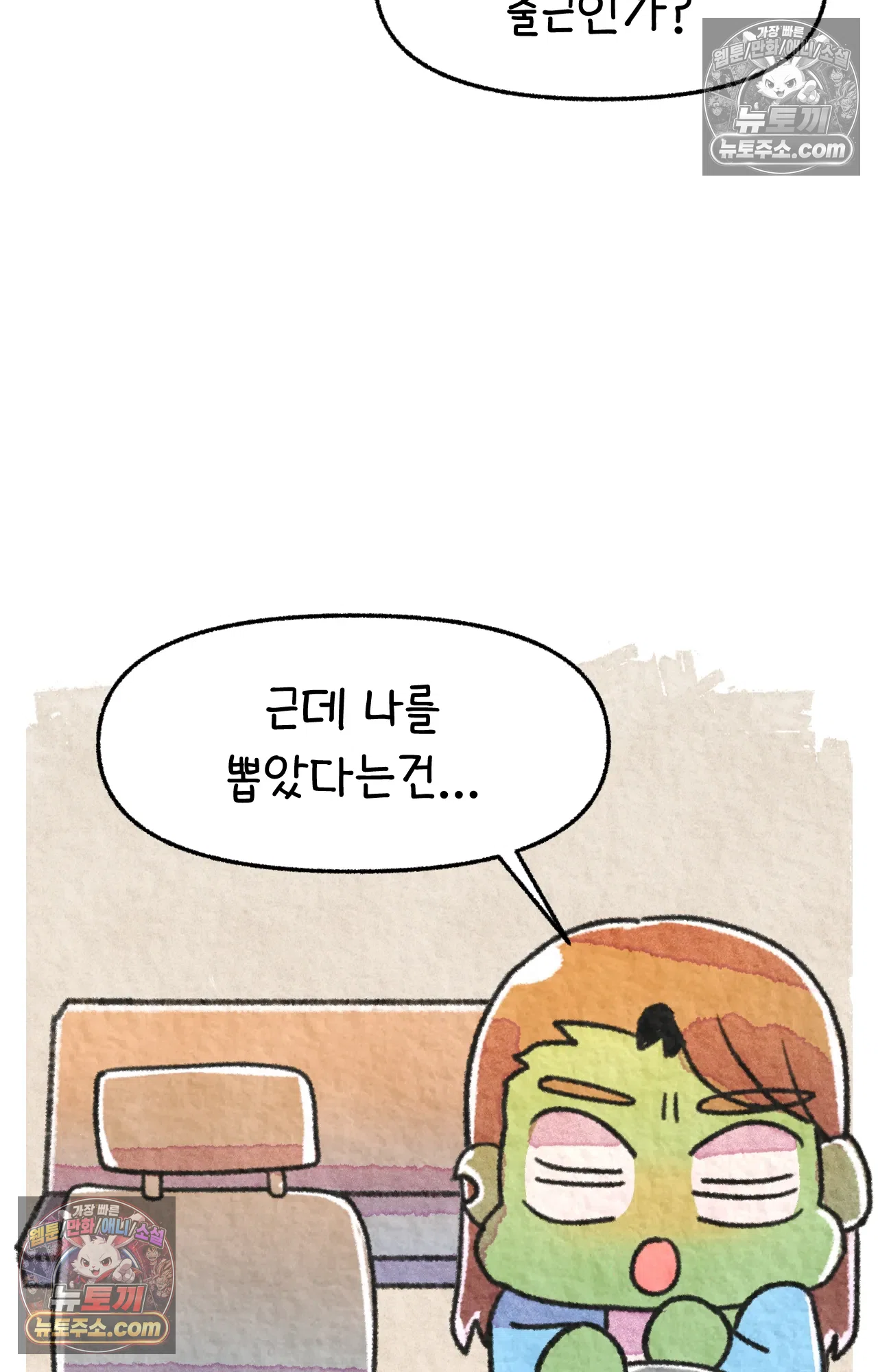 국제결혼 절대로 하지 마라 한국인의 성실함 혹은 절박함 63