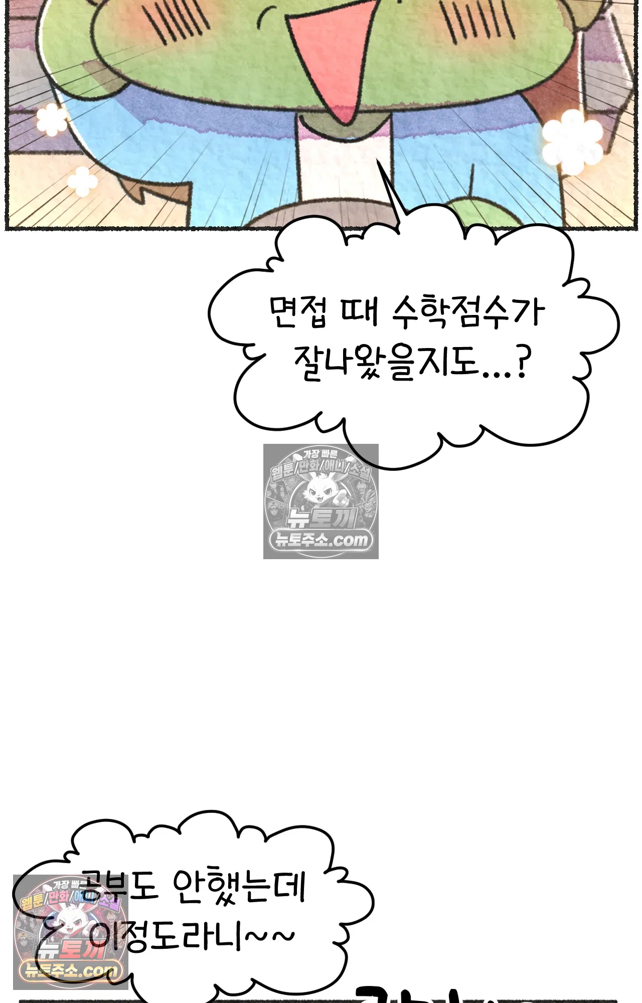 국제결혼 절대로 하지 마라 한국인의 성실함 혹은 절박함 65