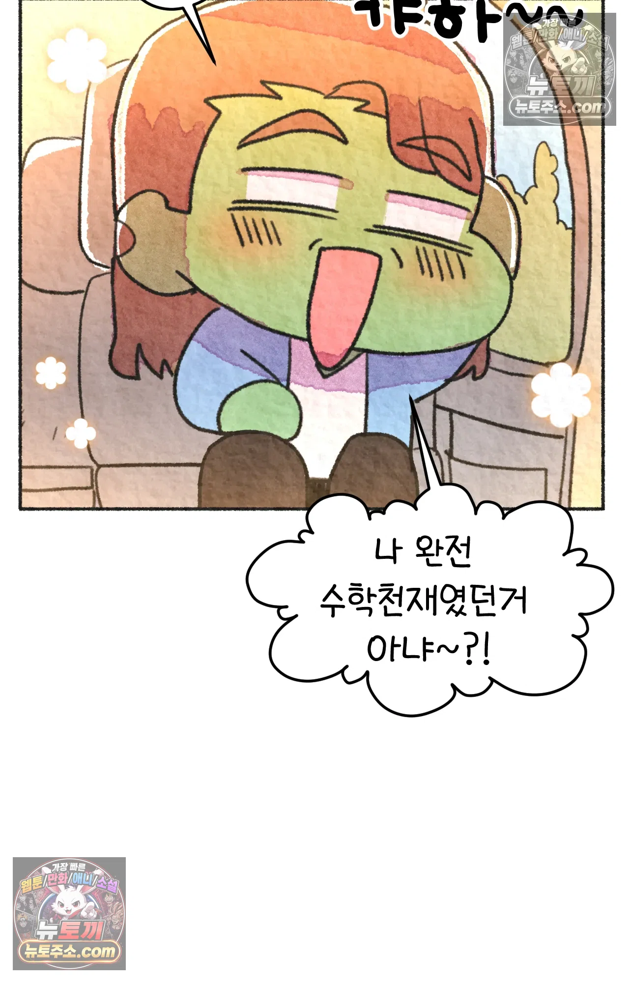 국제결혼 절대로 하지 마라 한국인의 성실함 혹은 절박함 66
