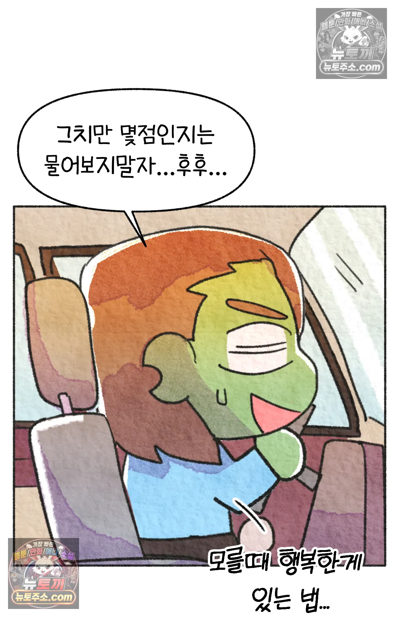 국제결혼 절대로 하지 마라 한국인의 성실함 혹은 절박함 67