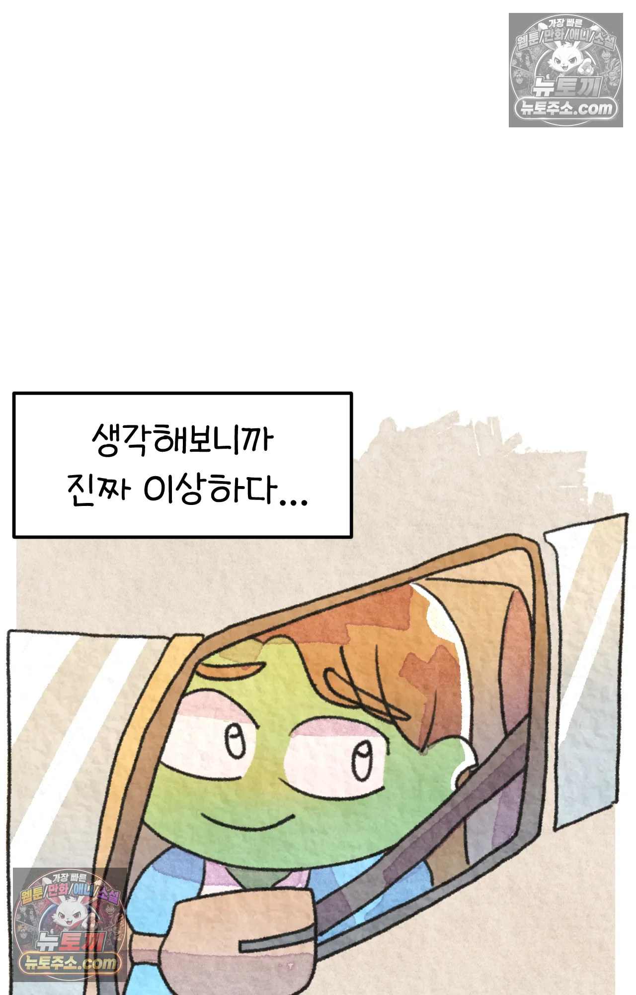 국제결혼 절대로 하지 마라 한국인의 성실함 혹은 절박함 68