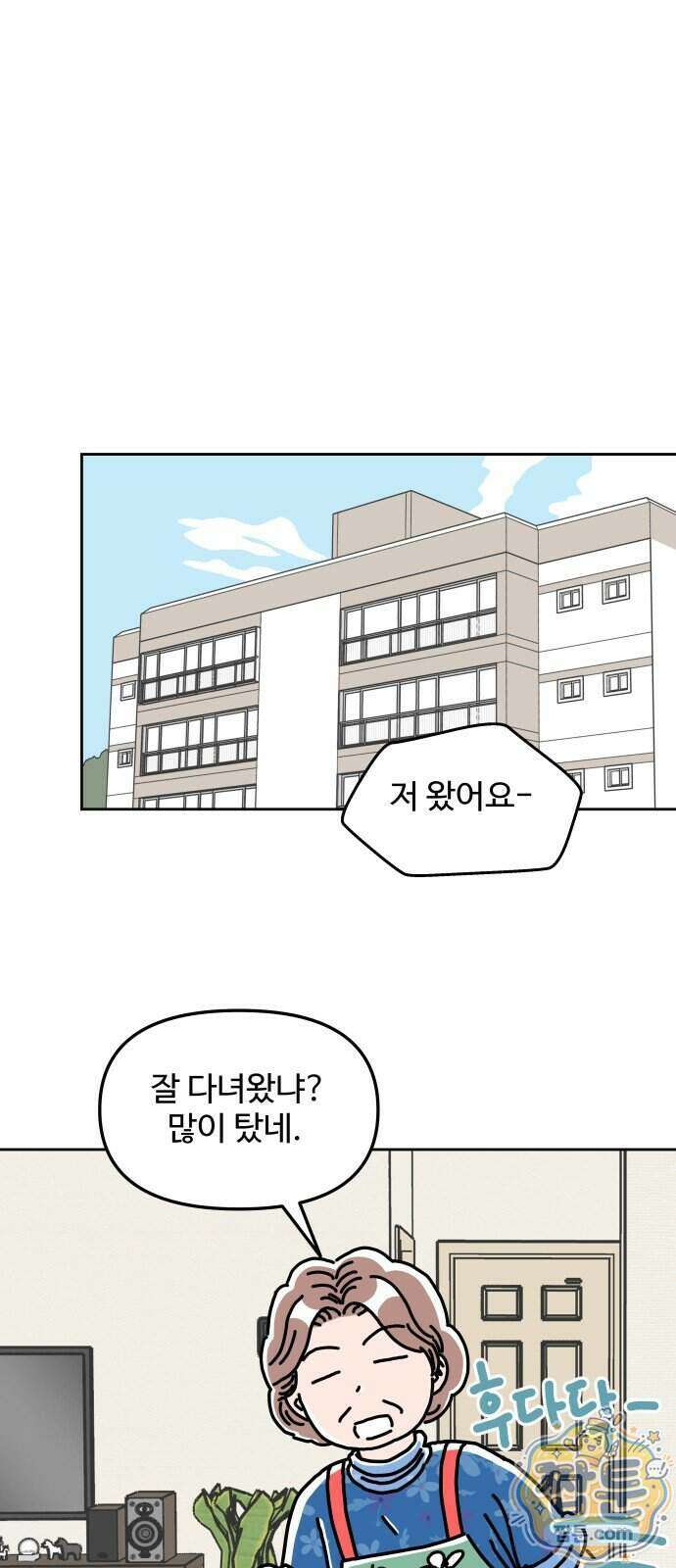 당신의 사랑 49화 1