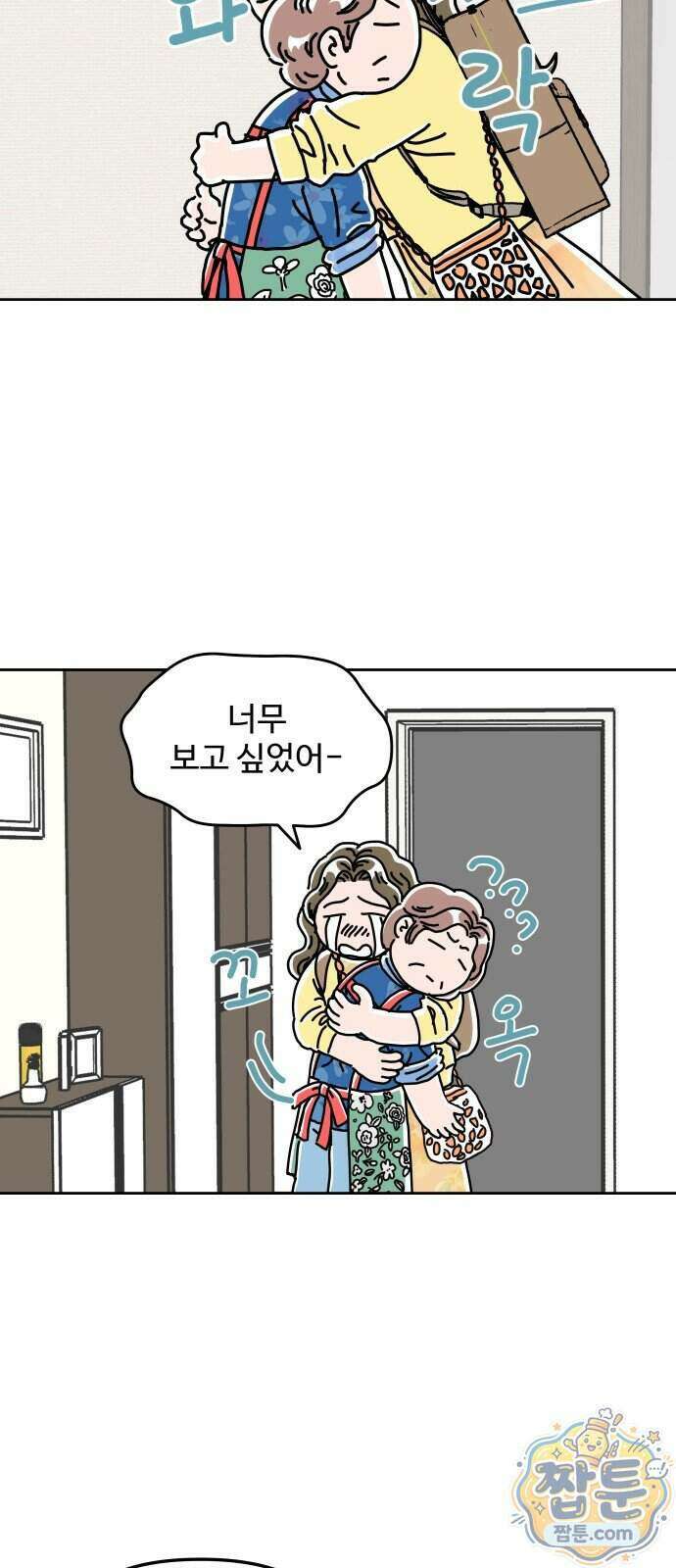 당신의 사랑 49화 3