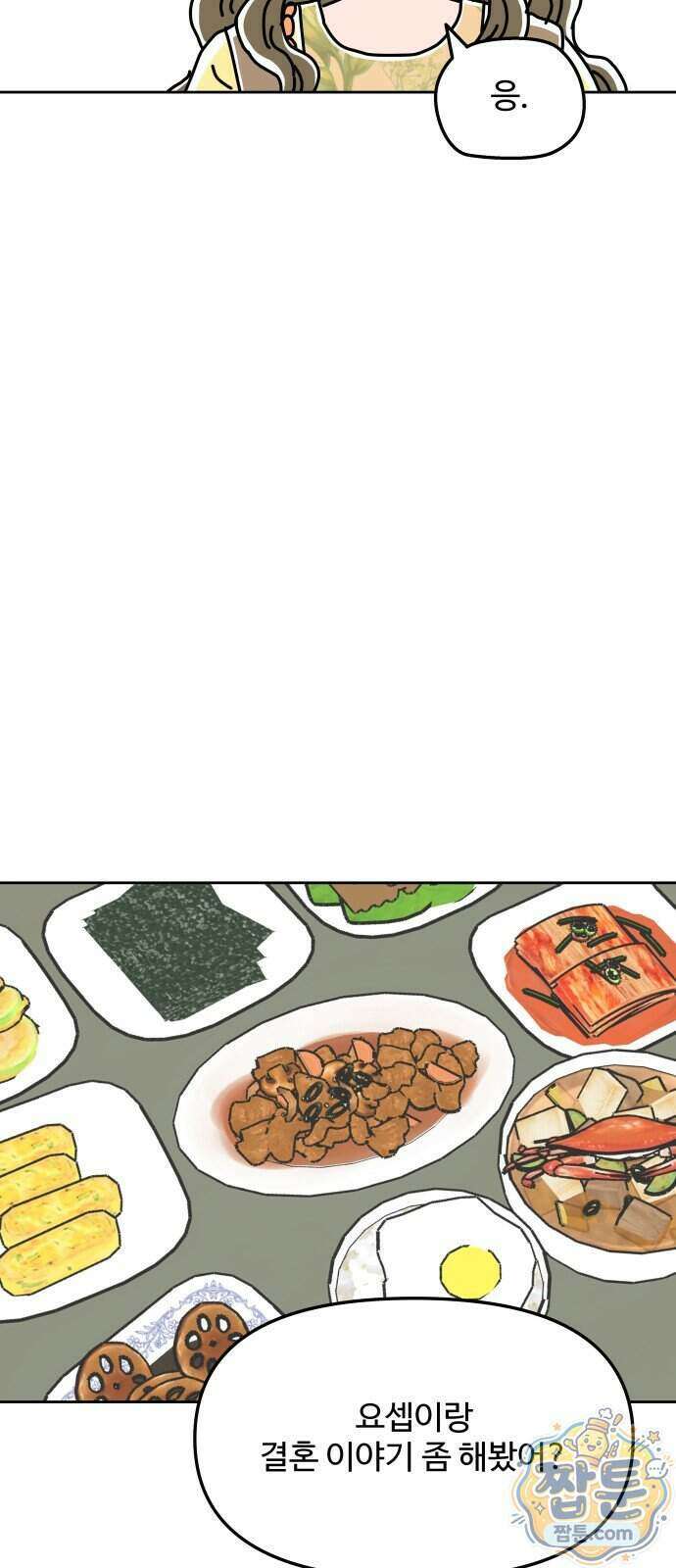당신의 사랑 49화 5