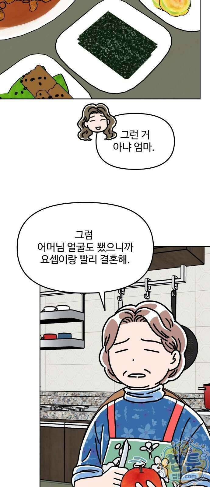 당신의 사랑 49화 10