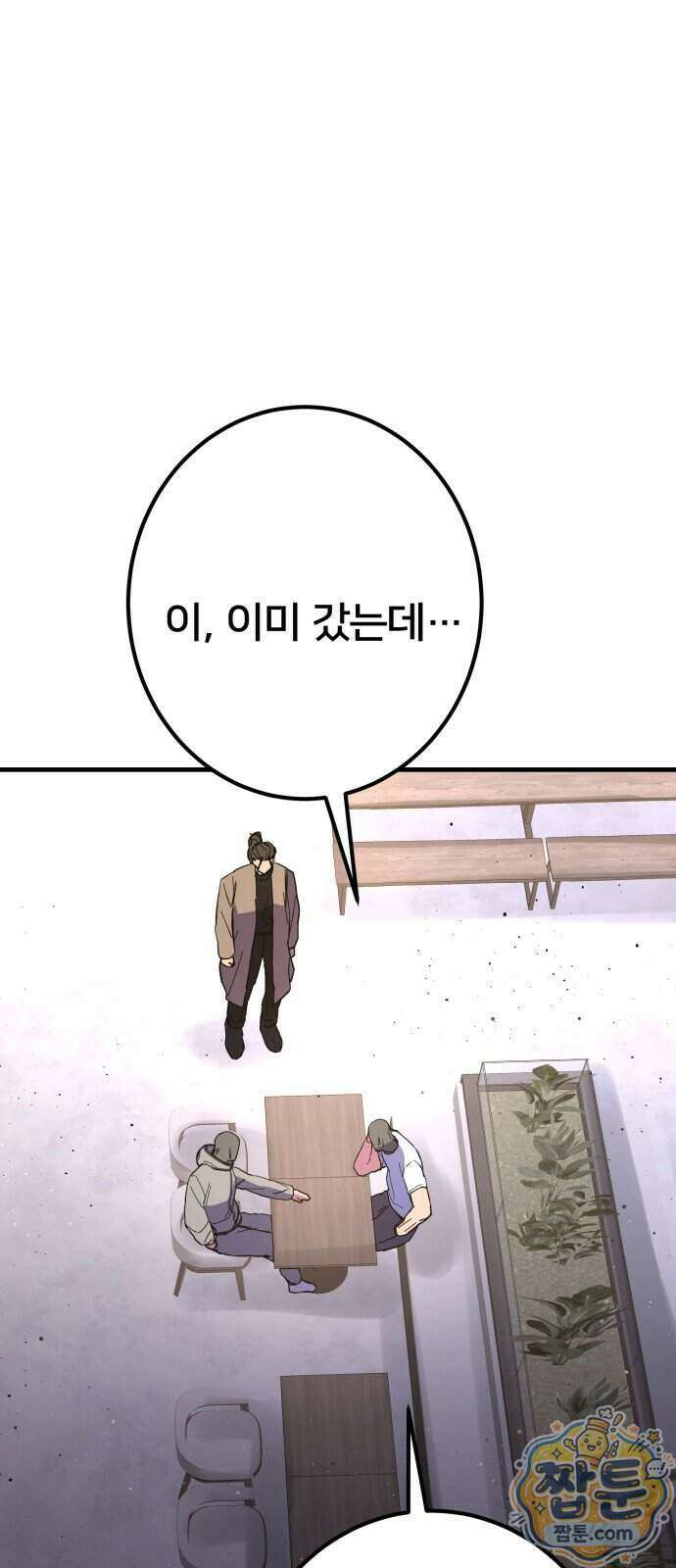 소년경찰 58화 3