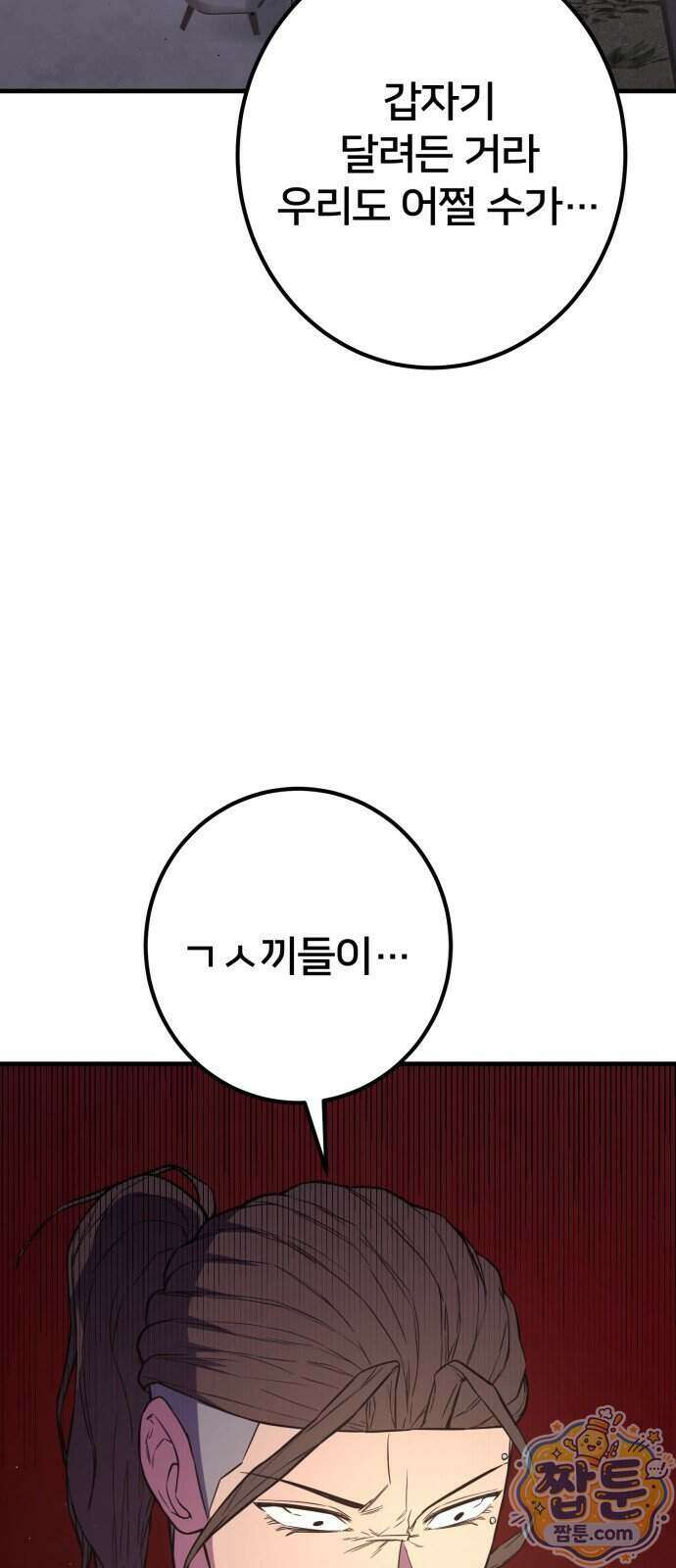 소년경찰 58화 4