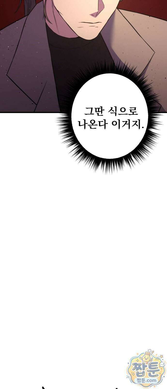 소년경찰 58화 5