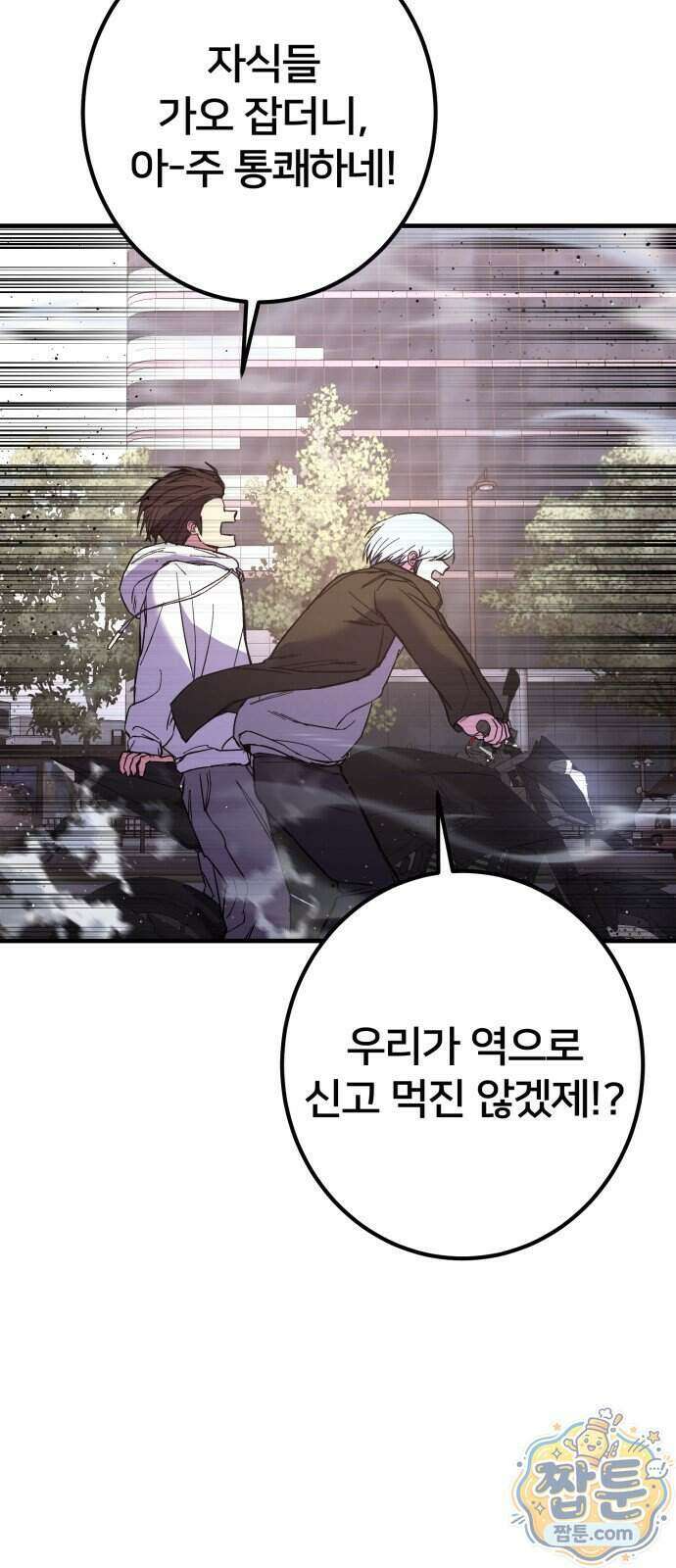 소년경찰 58화 7