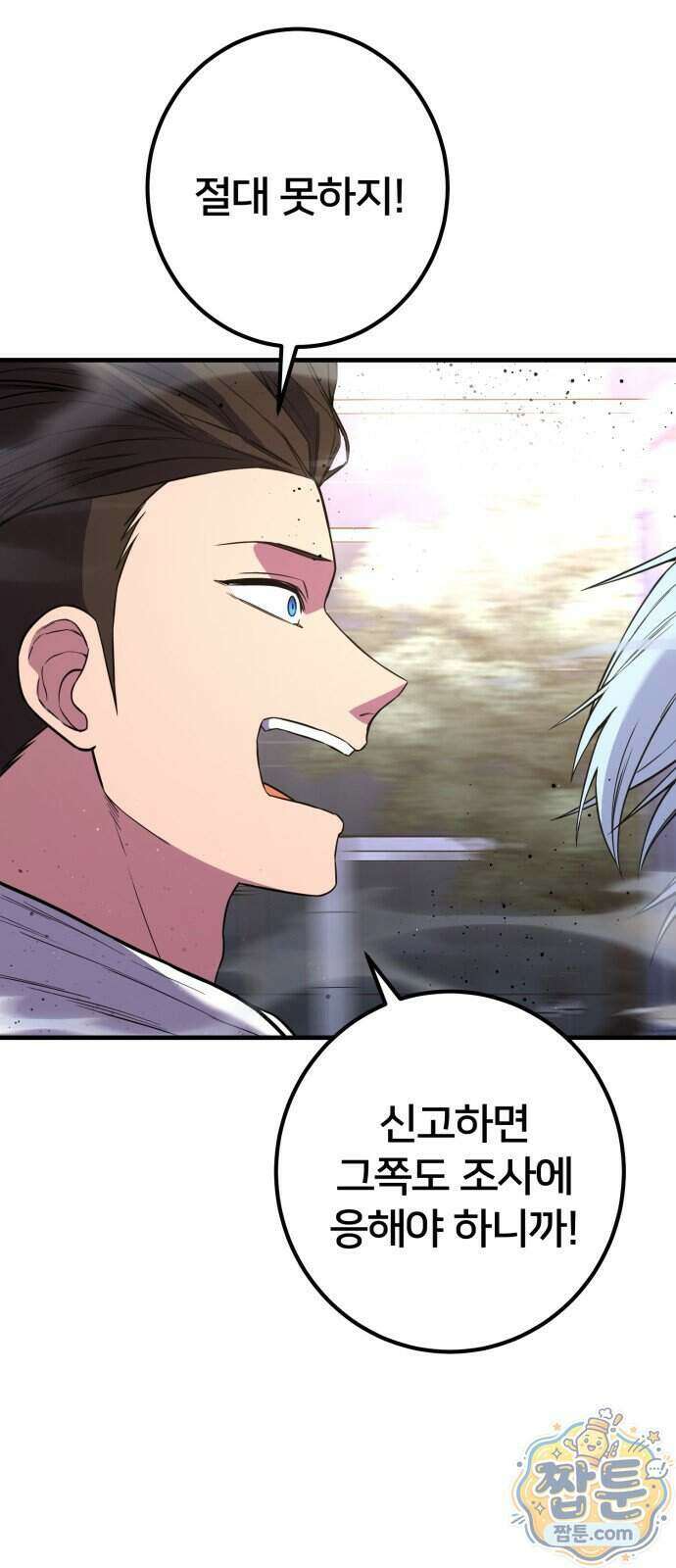 소년경찰 58화 8