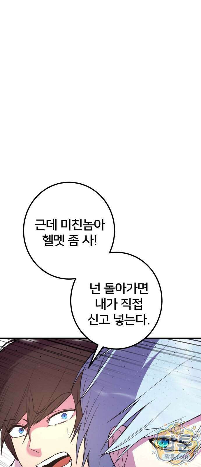 소년경찰 58화 9
