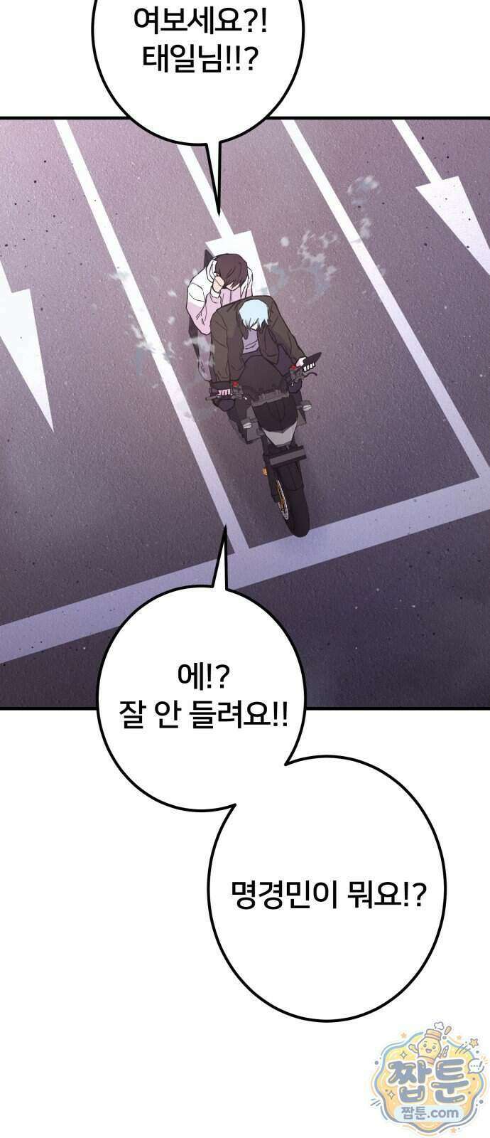 소년경찰 58화 12