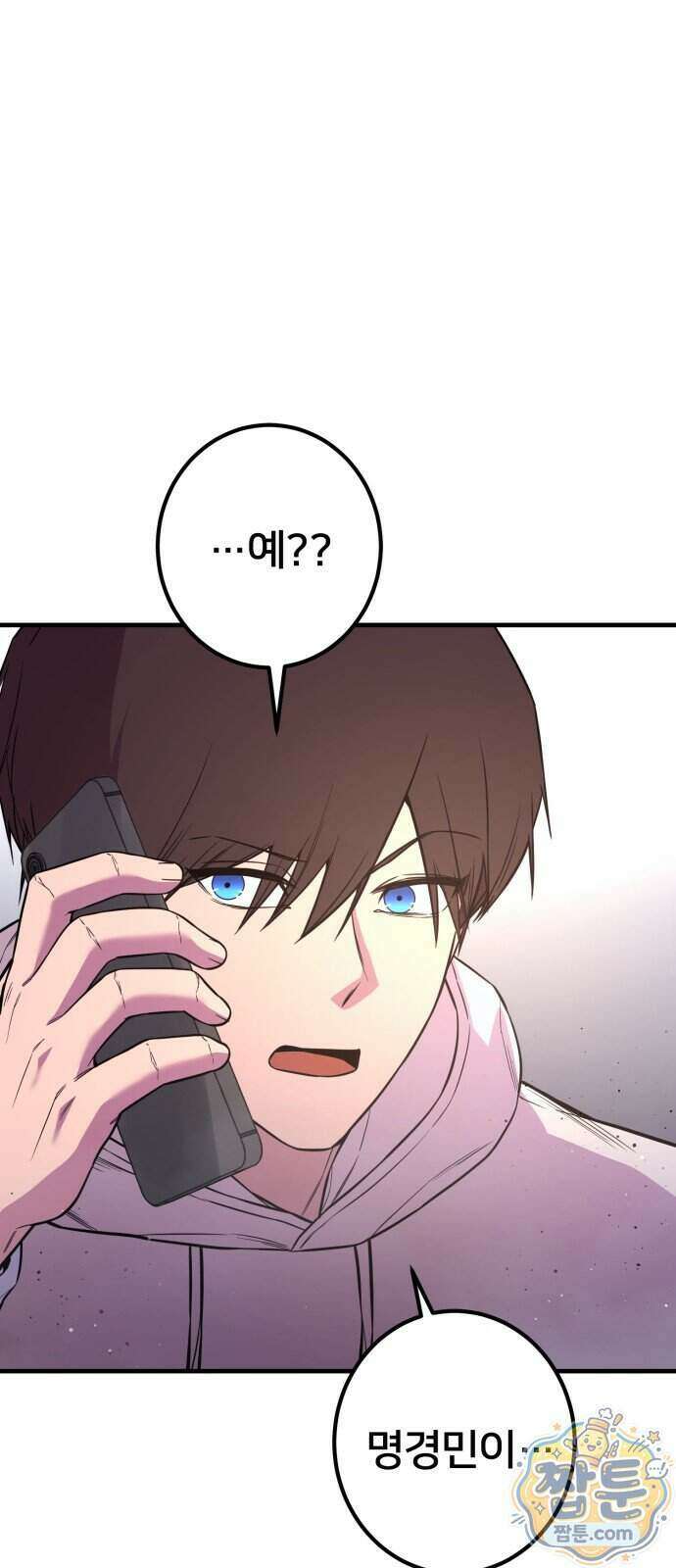 소년경찰 58화 13