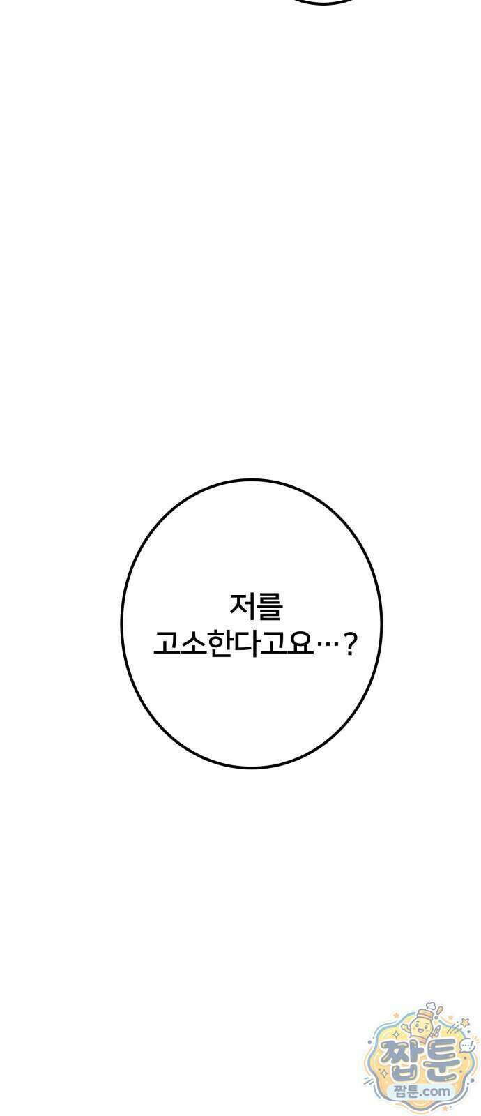 소년경찰 58화 14