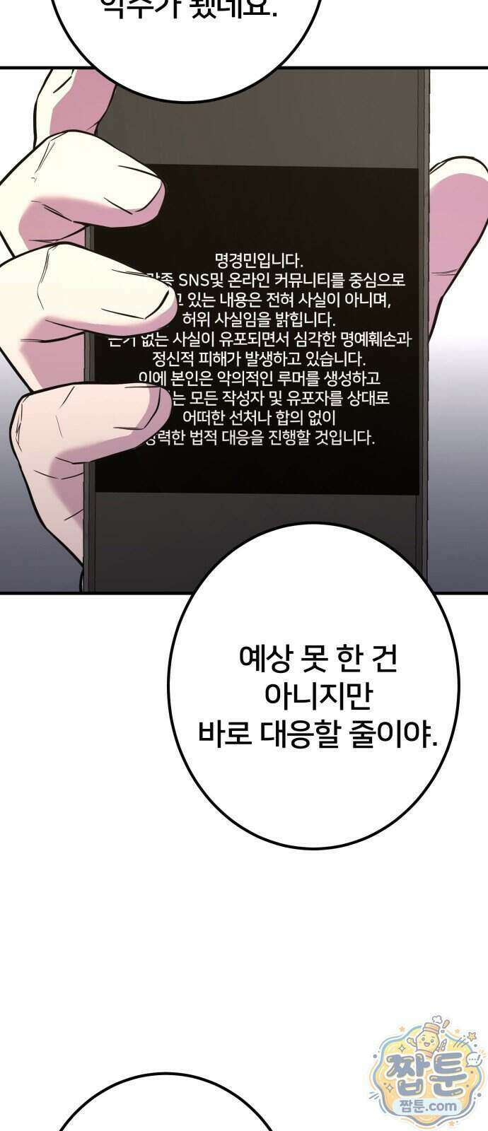 소년경찰 58화 17