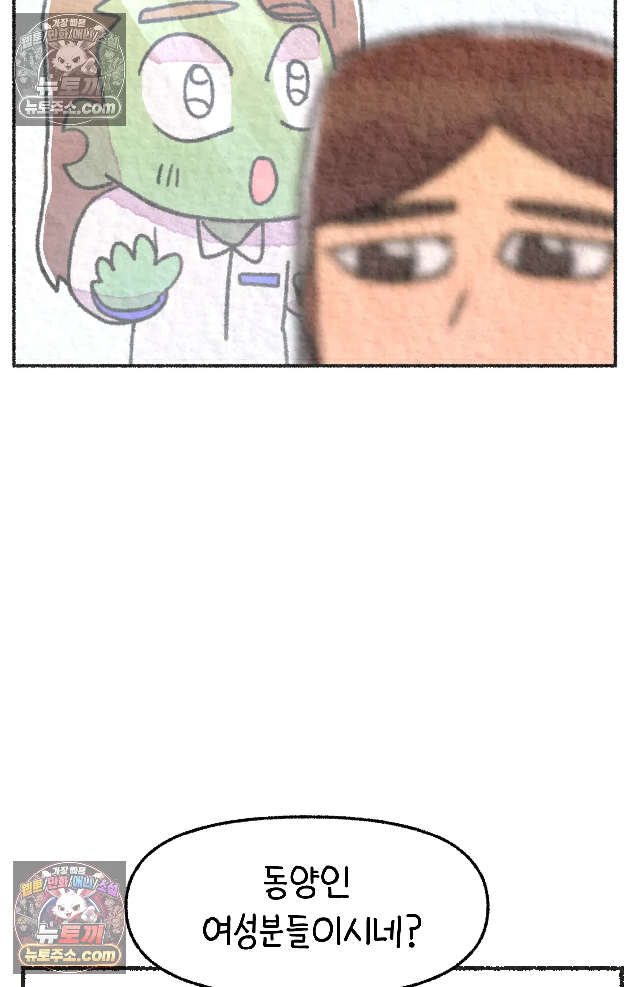 국제결혼 절대로 하지 마라 너는 왜 안 웃어? 4