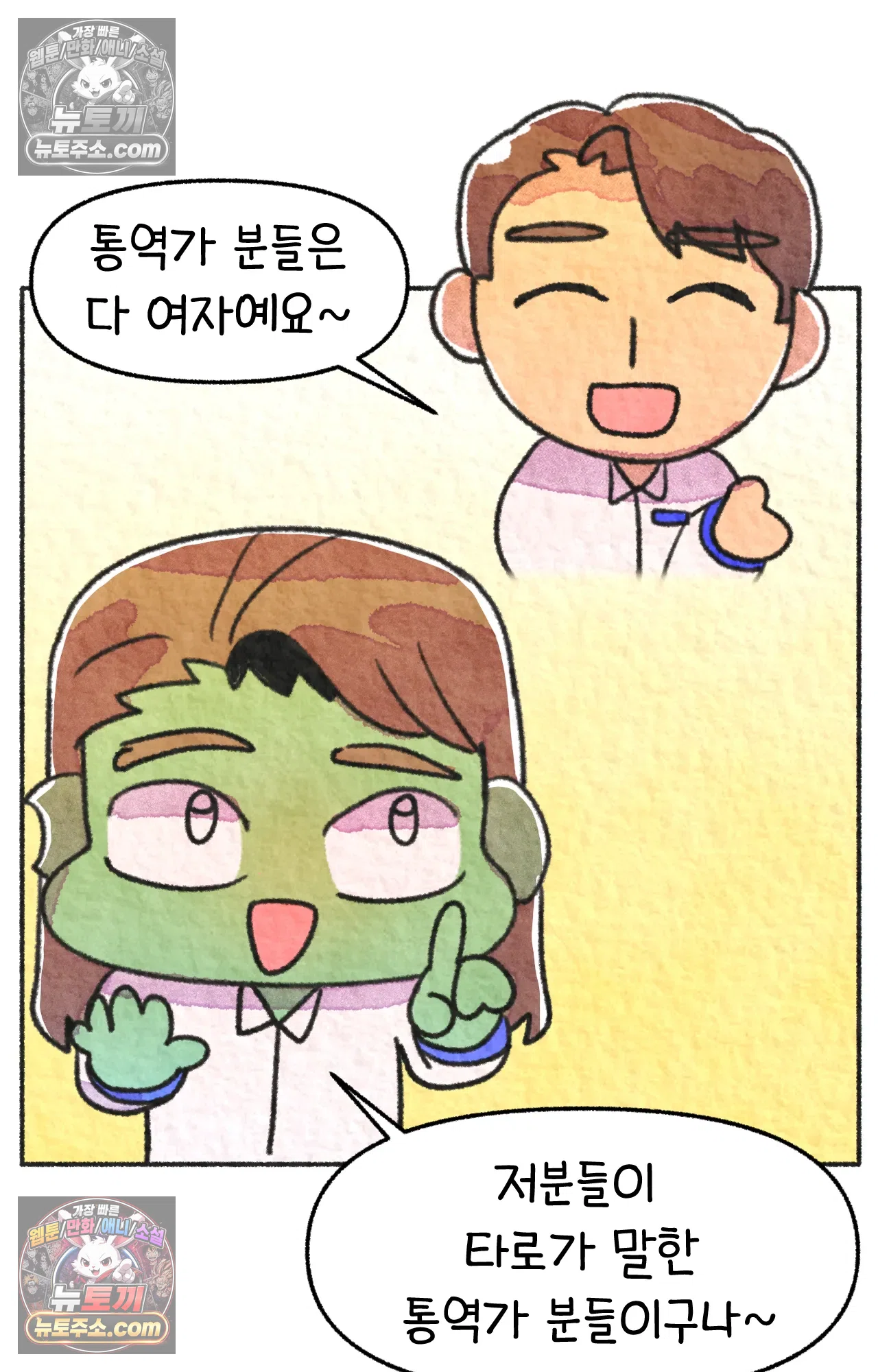 국제결혼 절대로 하지 마라 너는 왜 안 웃어? 6