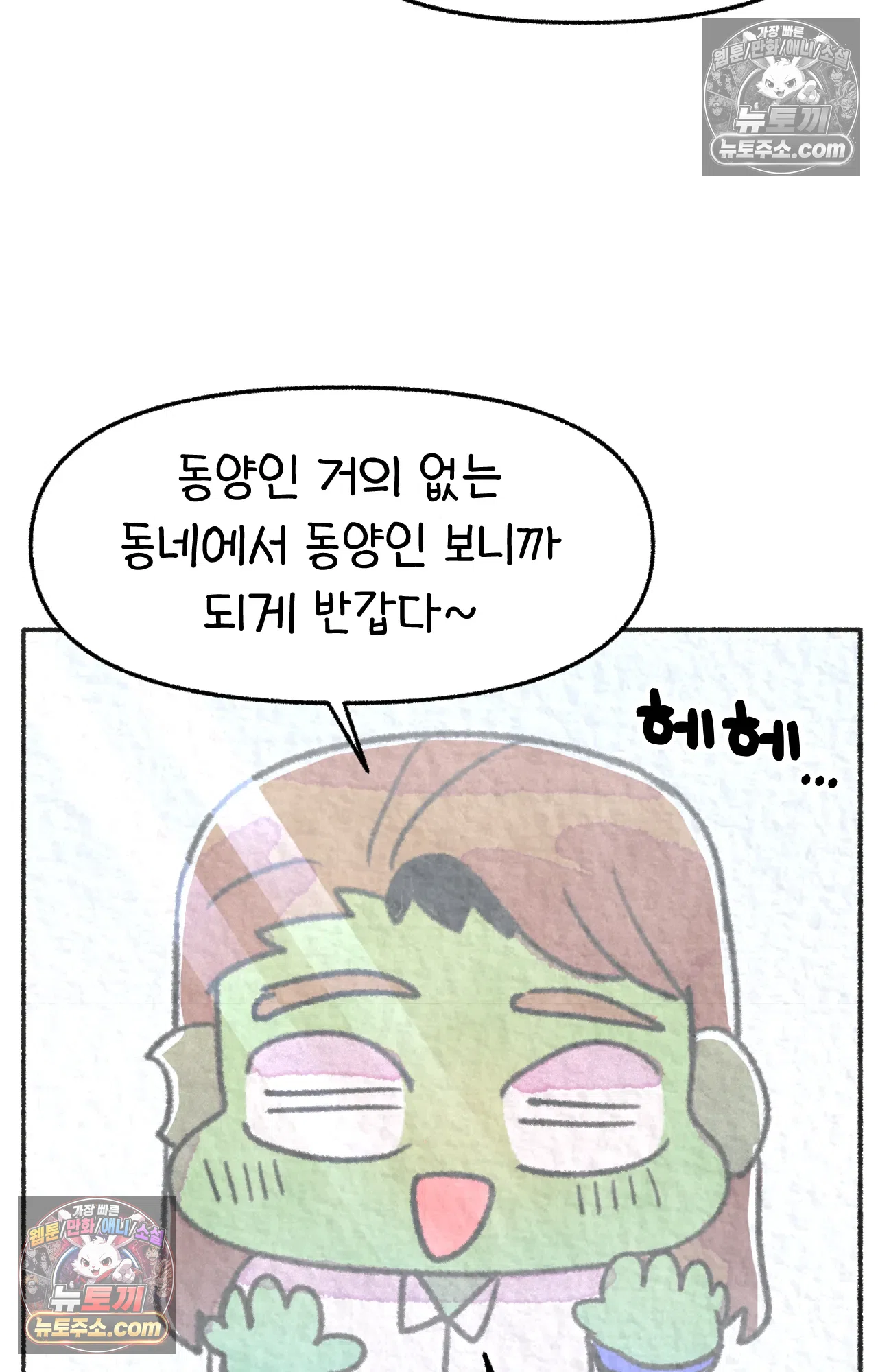국제결혼 절대로 하지 마라 너는 왜 안 웃어? 7