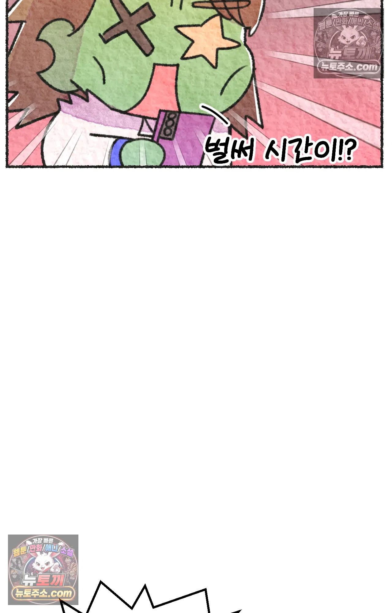 국제결혼 절대로 하지 마라 너는 왜 안 웃어? 9