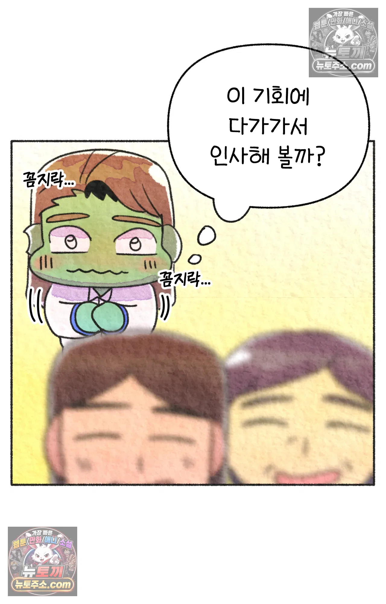 국제결혼 절대로 하지 마라 너는 왜 안 웃어? 16