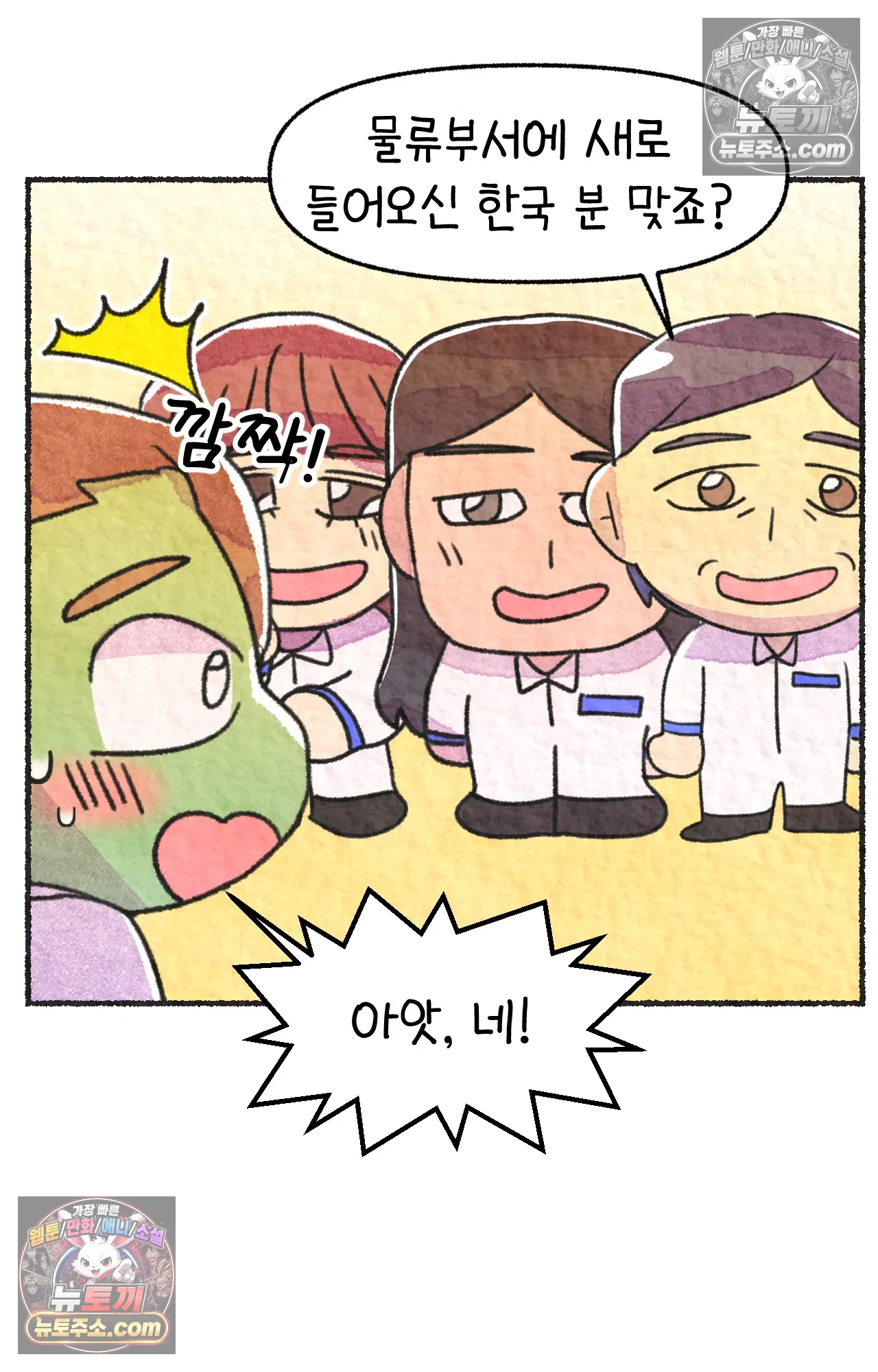 국제결혼 절대로 하지 마라 너는 왜 안 웃어? 21
