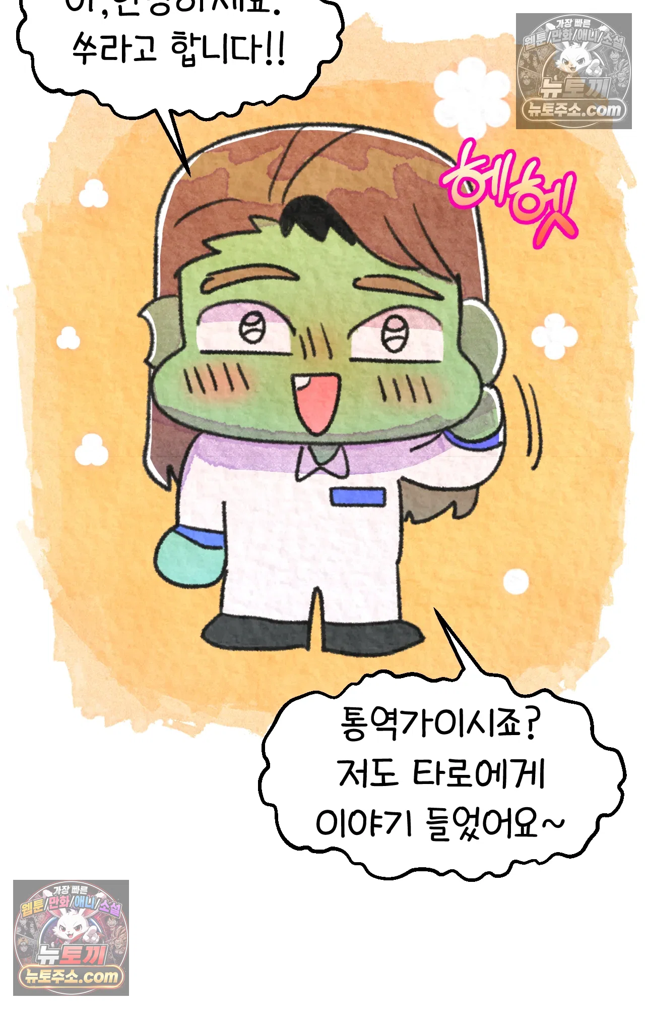 국제결혼 절대로 하지 마라 너는 왜 안 웃어? 26