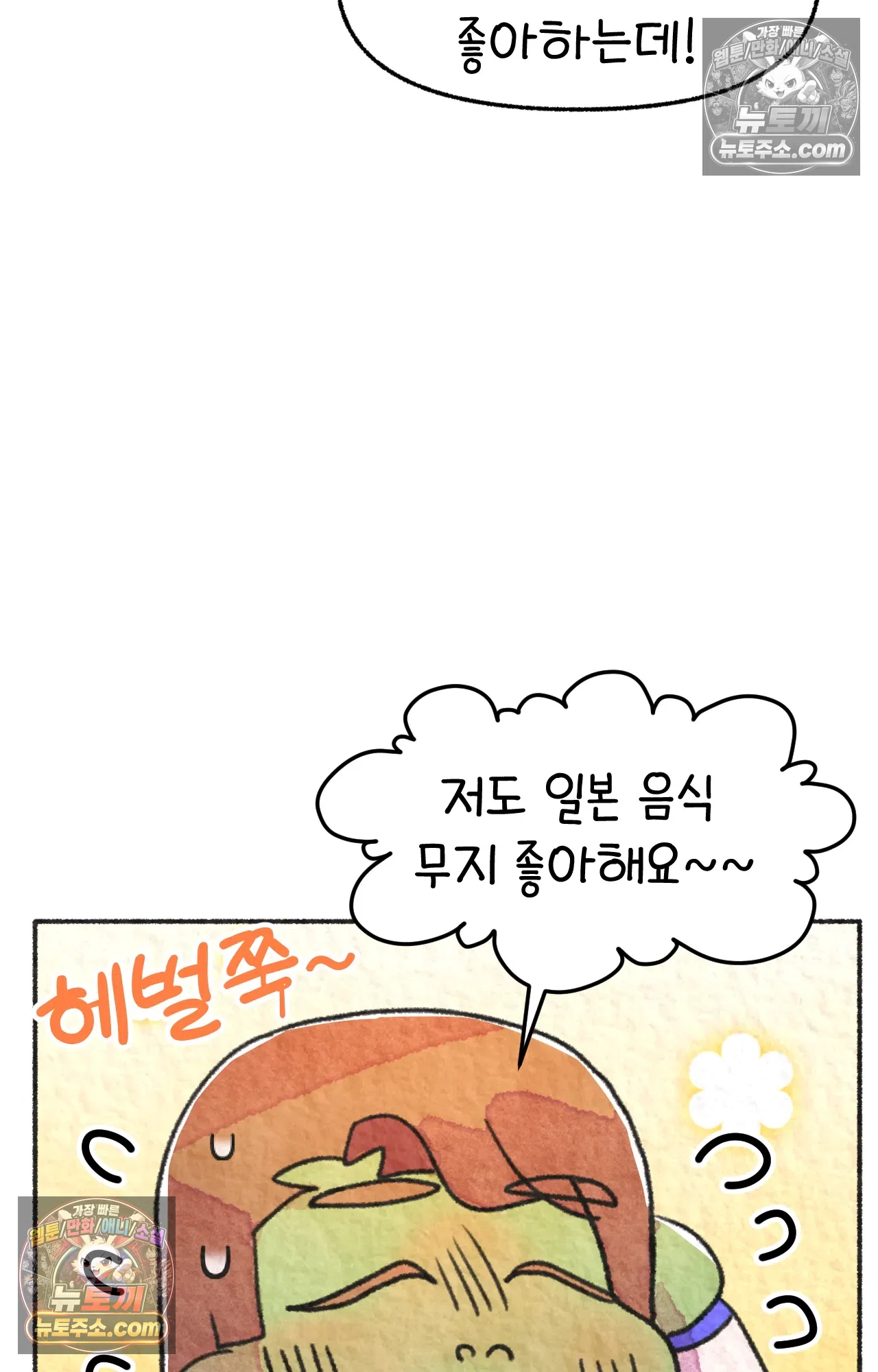 국제결혼 절대로 하지 마라 너는 왜 안 웃어? 28