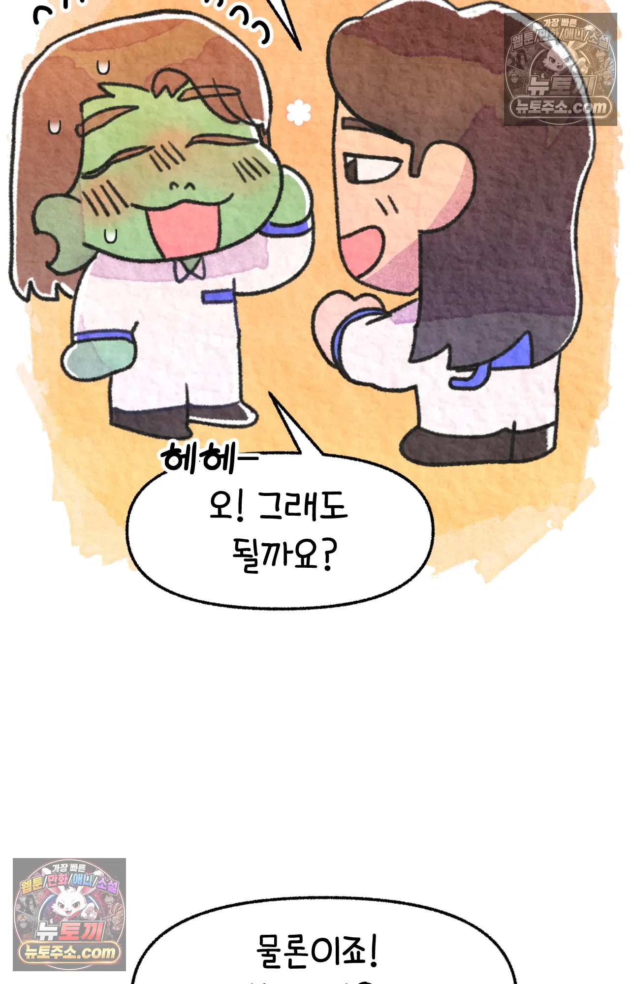 국제결혼 절대로 하지 마라 너는 왜 안 웃어? 30