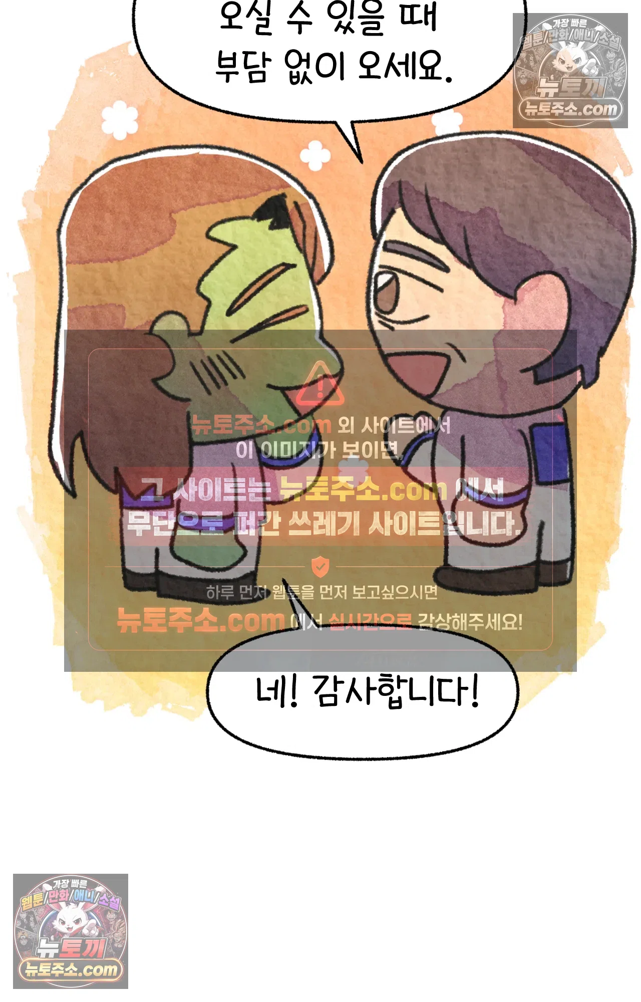 국제결혼 절대로 하지 마라 너는 왜 안 웃어? 31