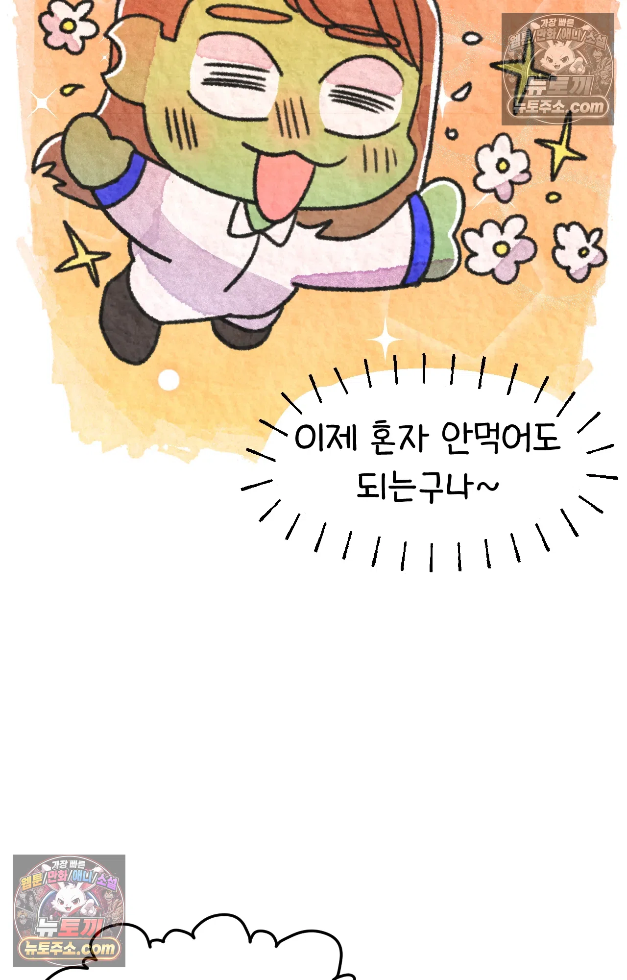 국제결혼 절대로 하지 마라 너는 왜 안 웃어? 35