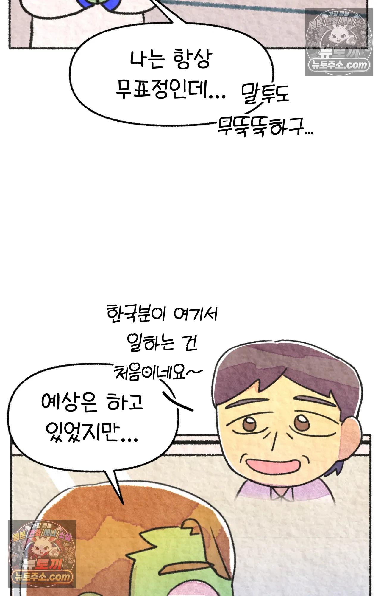국제결혼 절대로 하지 마라 너는 왜 안 웃어? 38