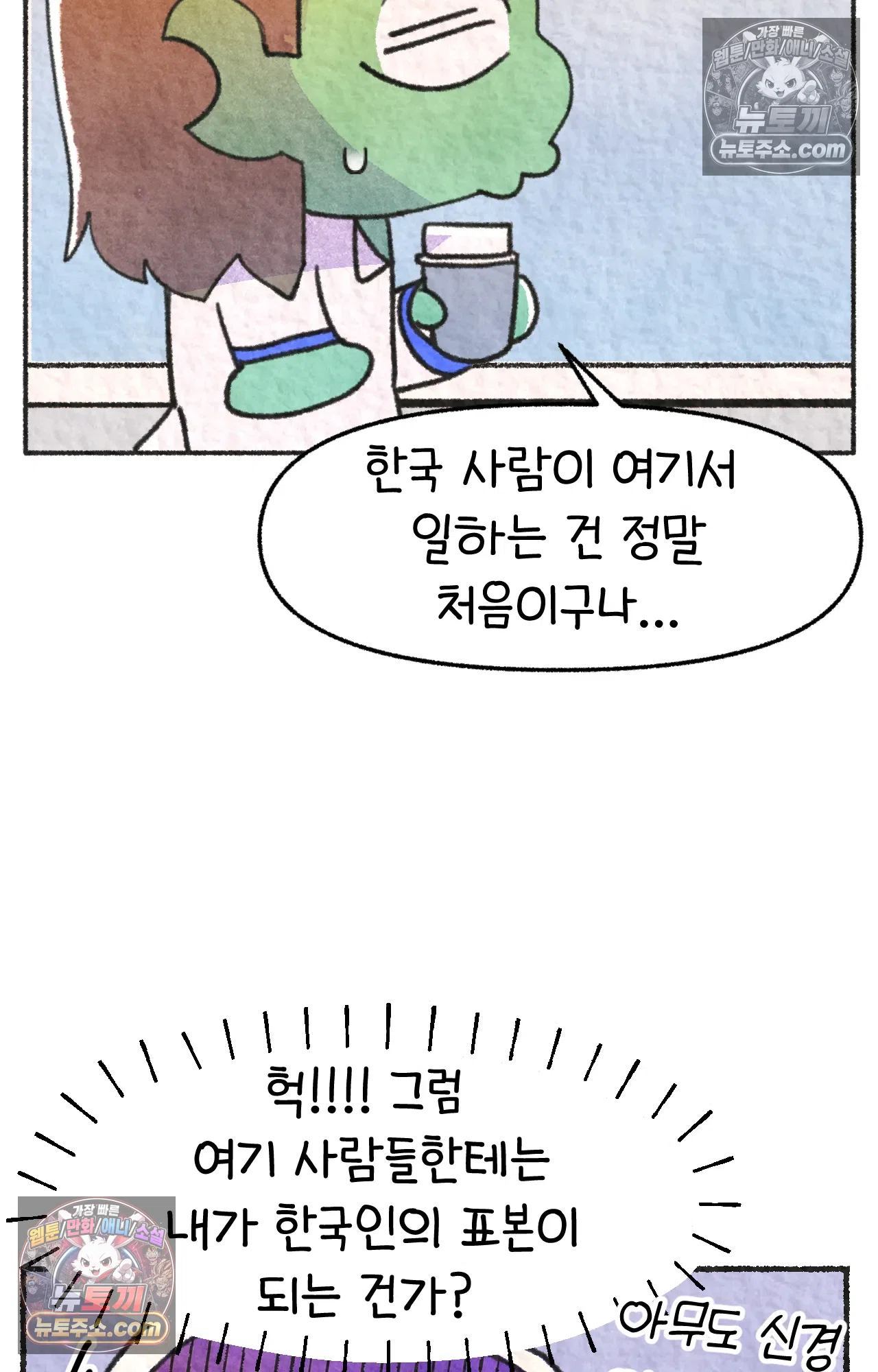 국제결혼 절대로 하지 마라 너는 왜 안 웃어? 39
