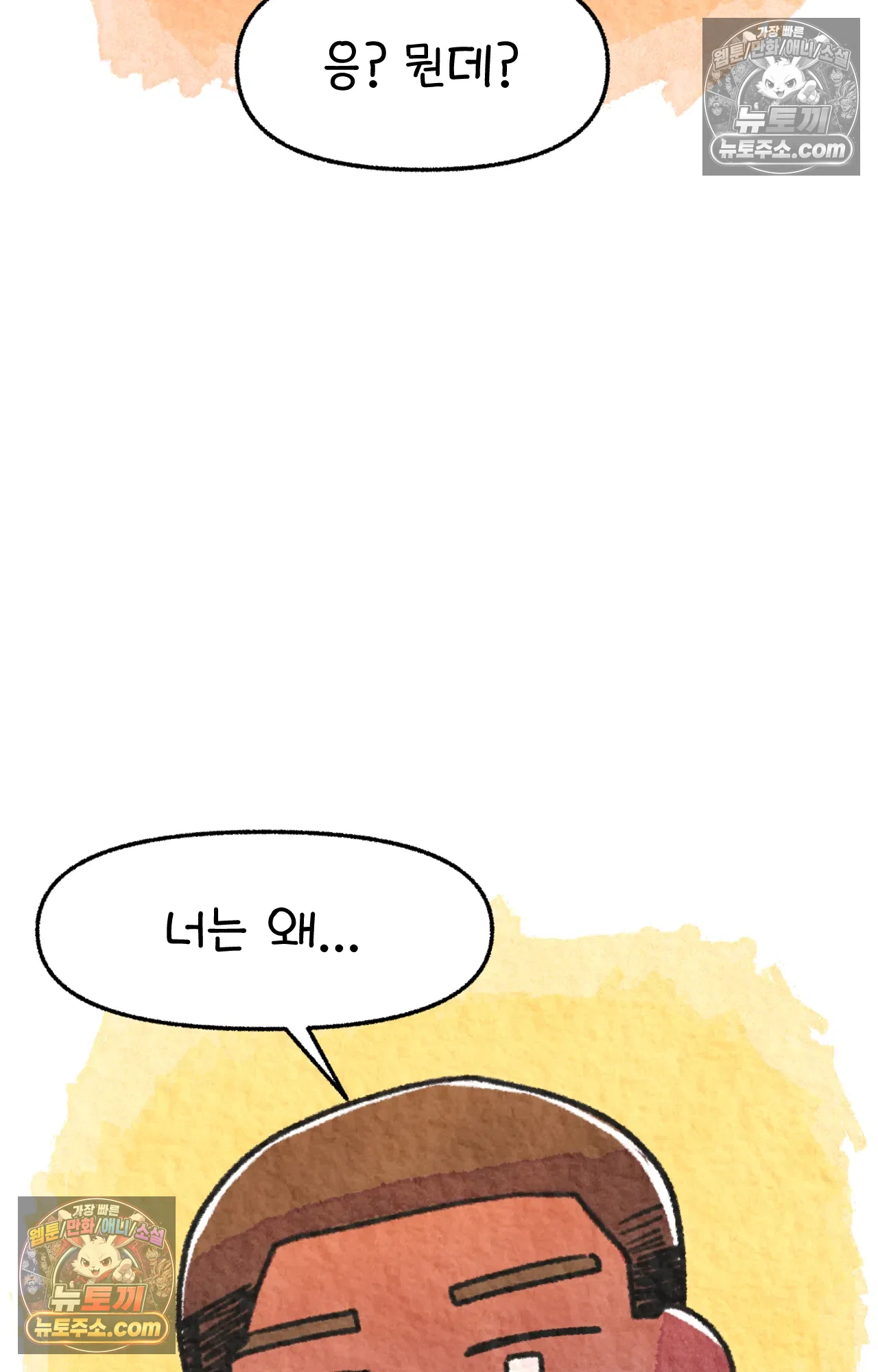 국제결혼 절대로 하지 마라 너는 왜 안 웃어? 43