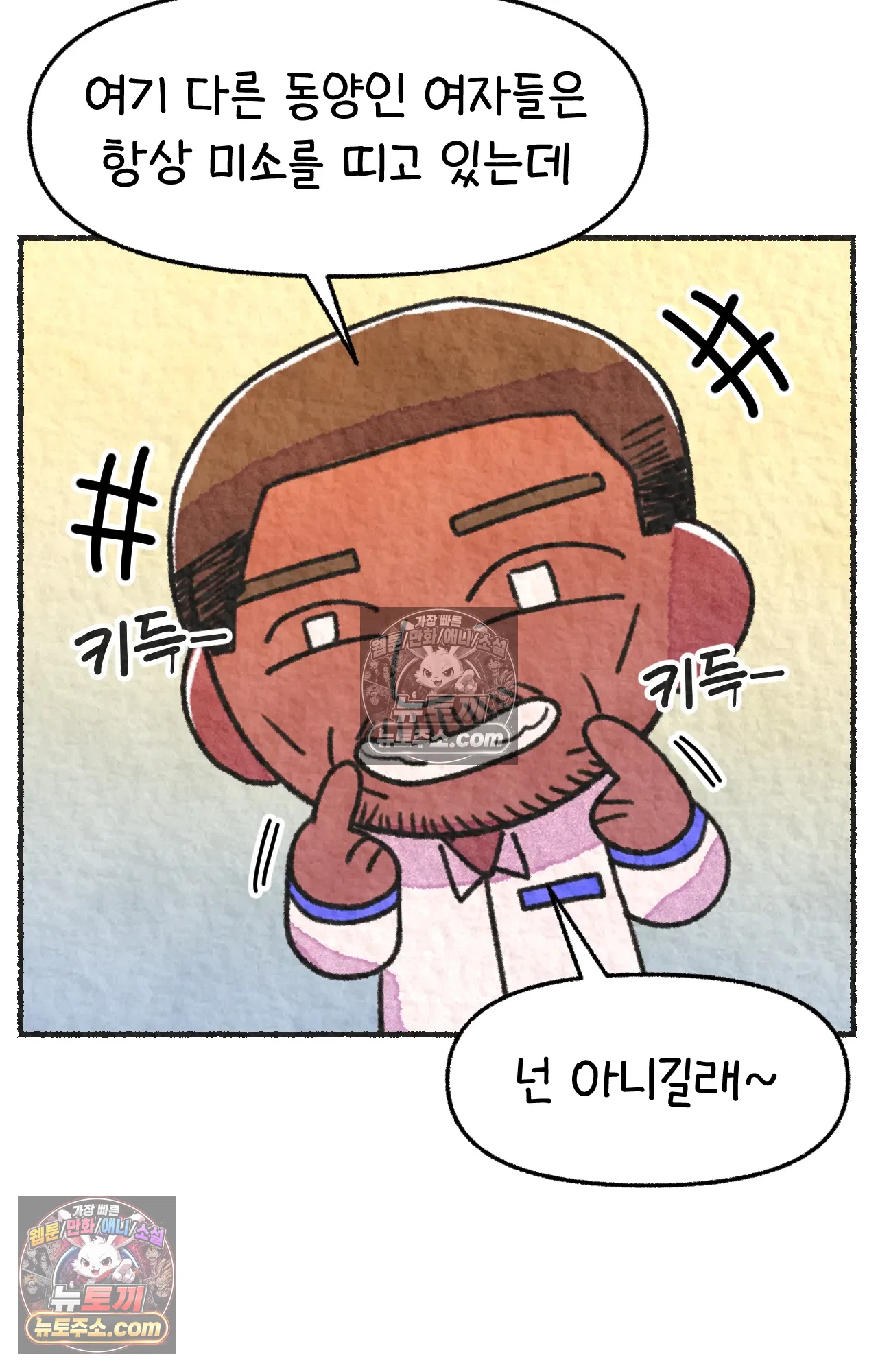 국제결혼 절대로 하지 마라 너는 왜 안 웃어? 46