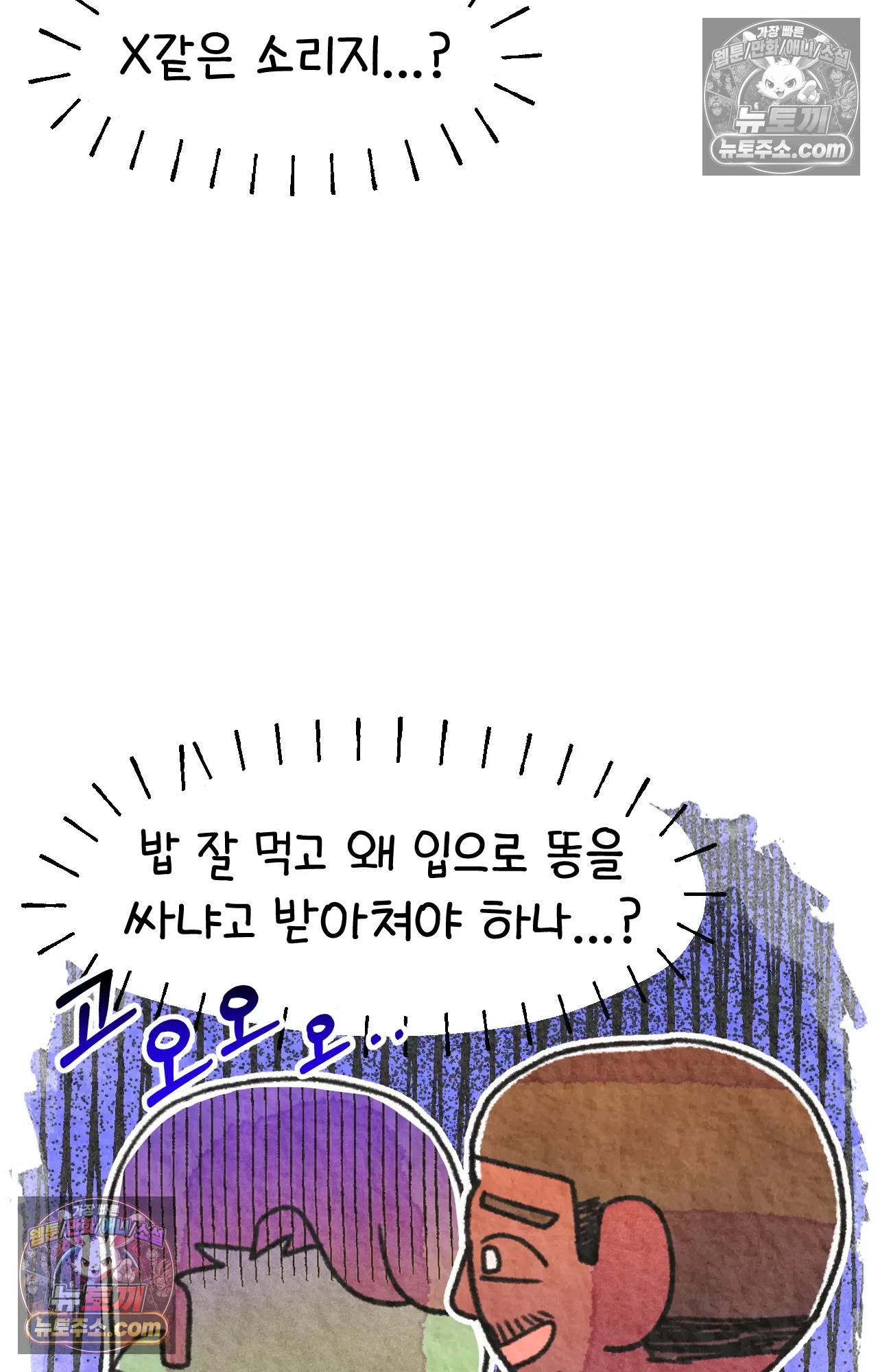 국제결혼 절대로 하지 마라 너는 왜 안 웃어? 48