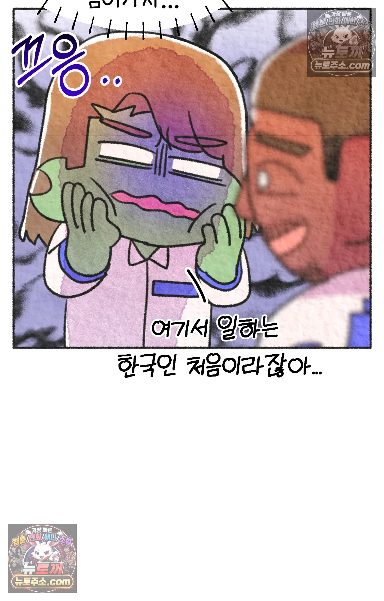 국제결혼 절대로 하지 마라 너는 왜 안 웃어? 50
