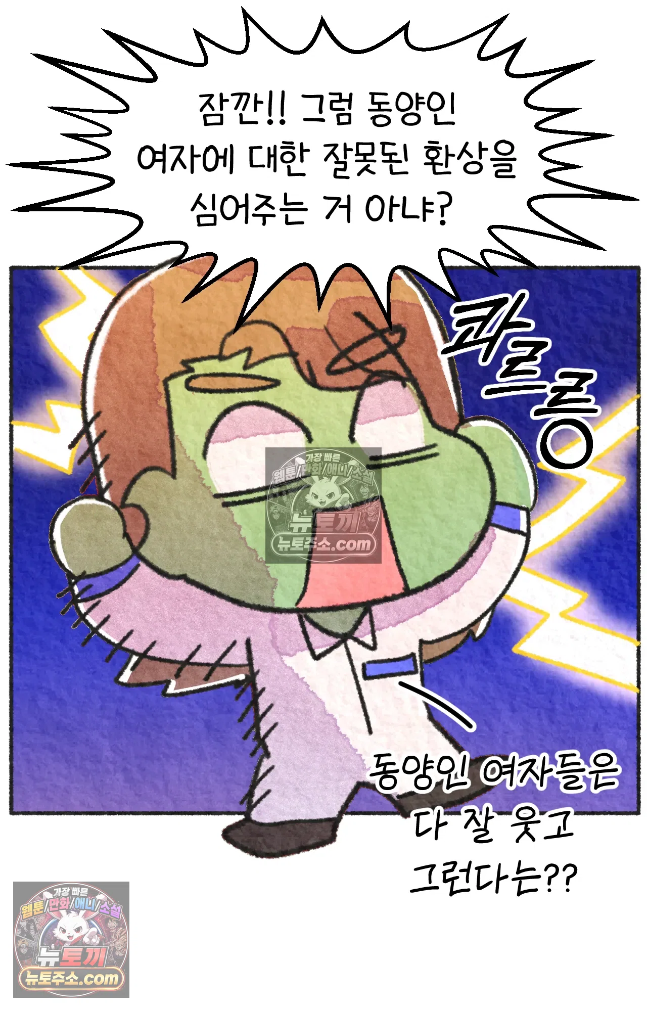 국제결혼 절대로 하지 마라 너는 왜 안 웃어? 51