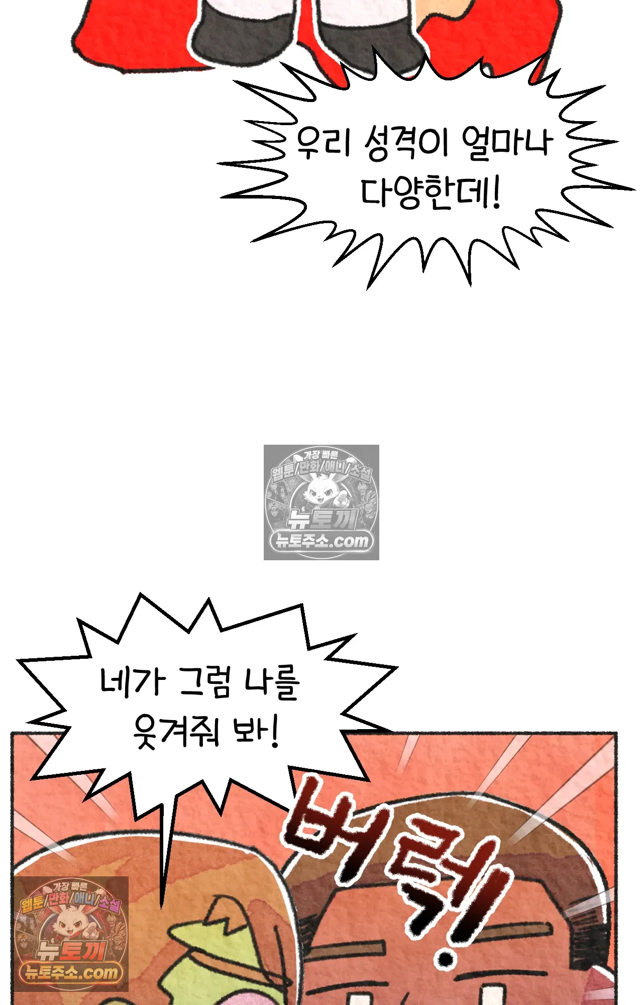 국제결혼 절대로 하지 마라 너는 왜 안 웃어? 53