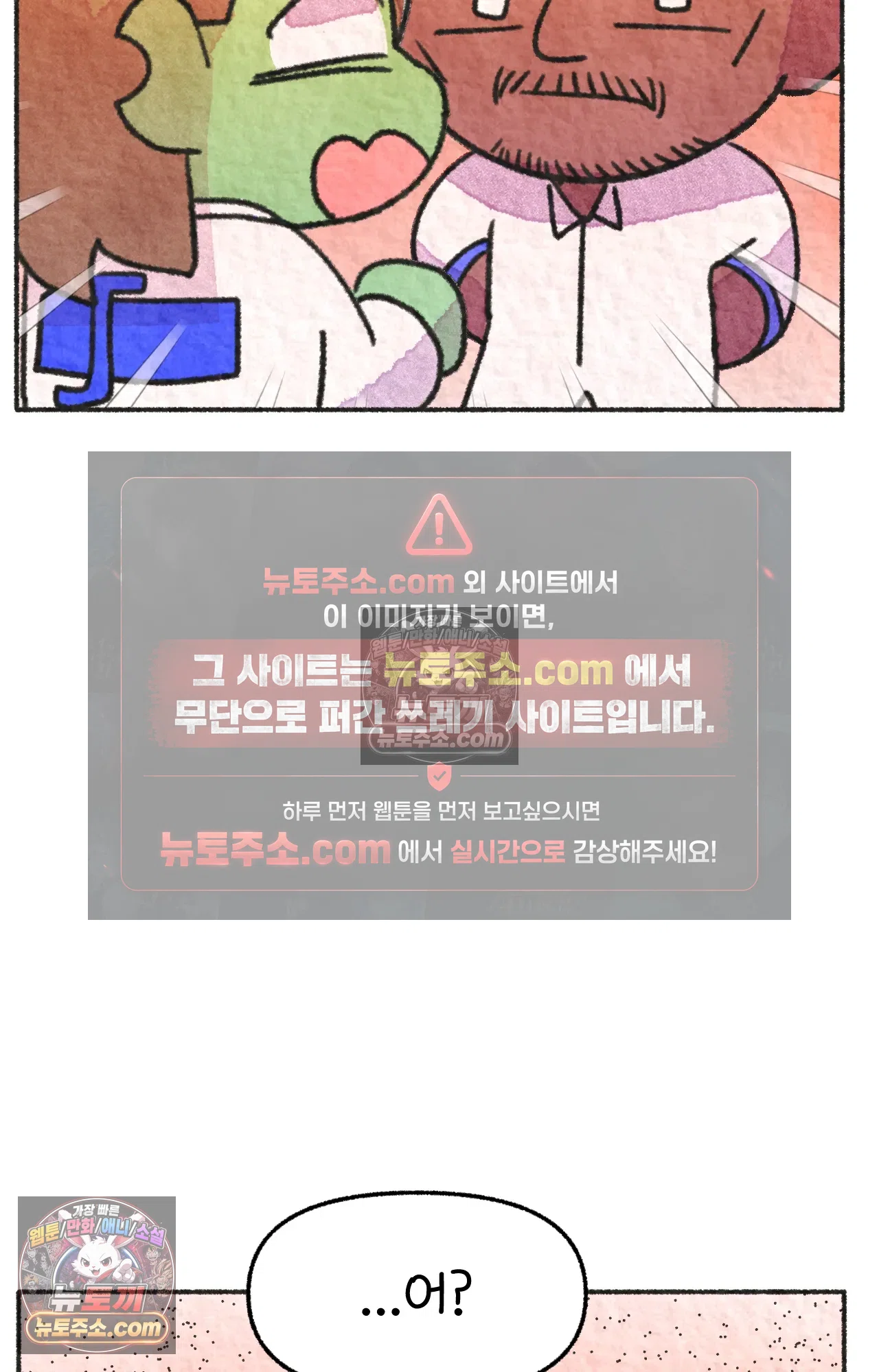 국제결혼 절대로 하지 마라 너는 왜 안 웃어? 54