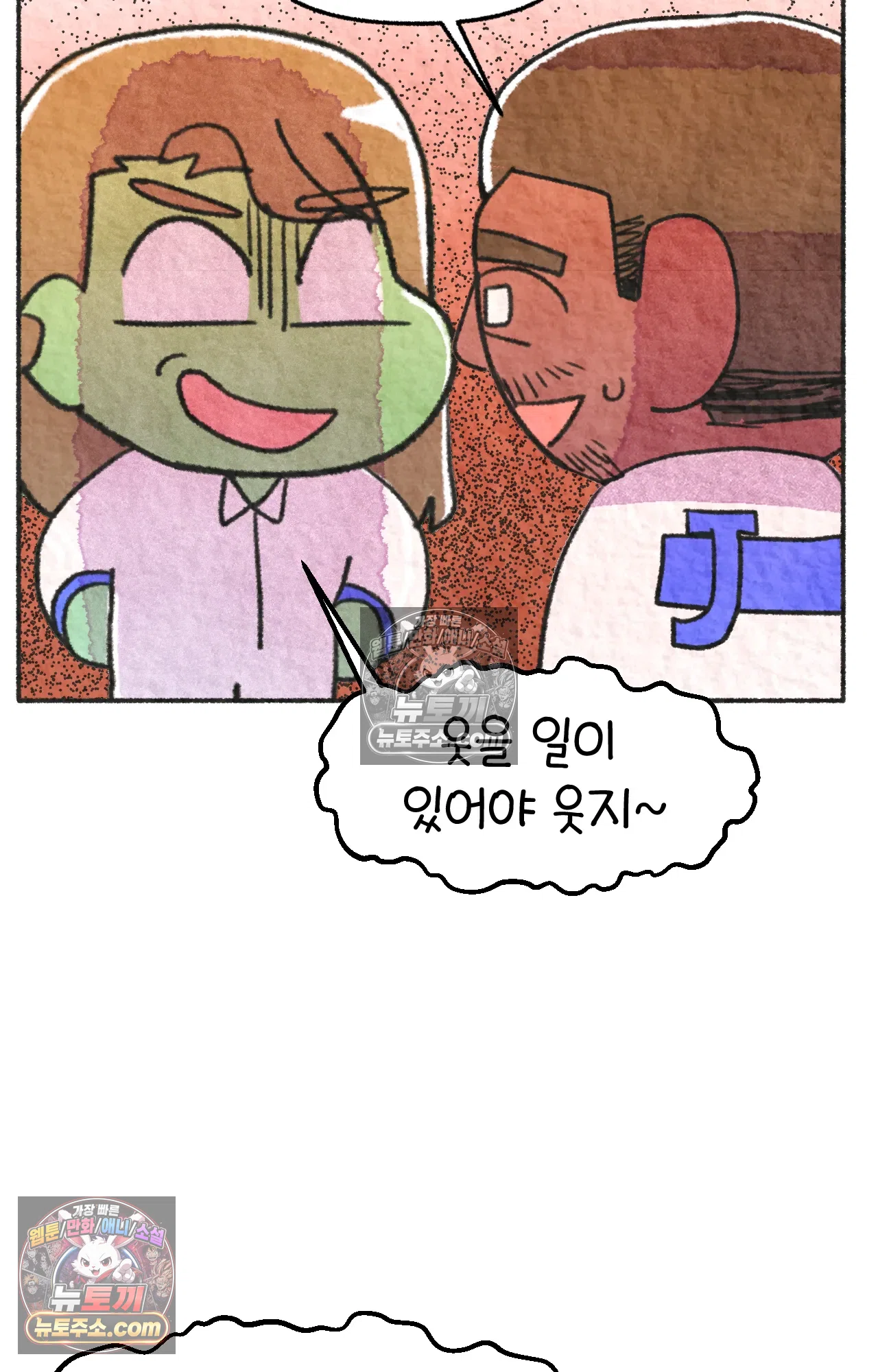 국제결혼 절대로 하지 마라 너는 왜 안 웃어? 55