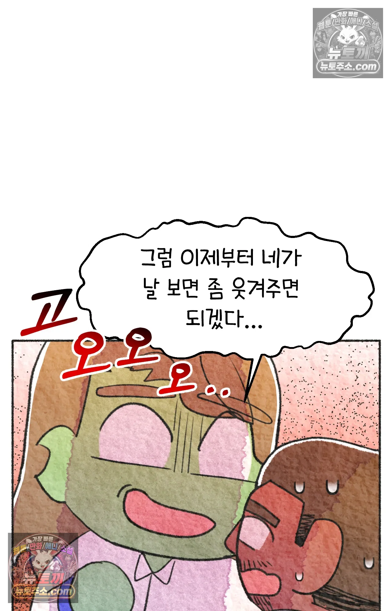 국제결혼 절대로 하지 마라 너는 왜 안 웃어? 58