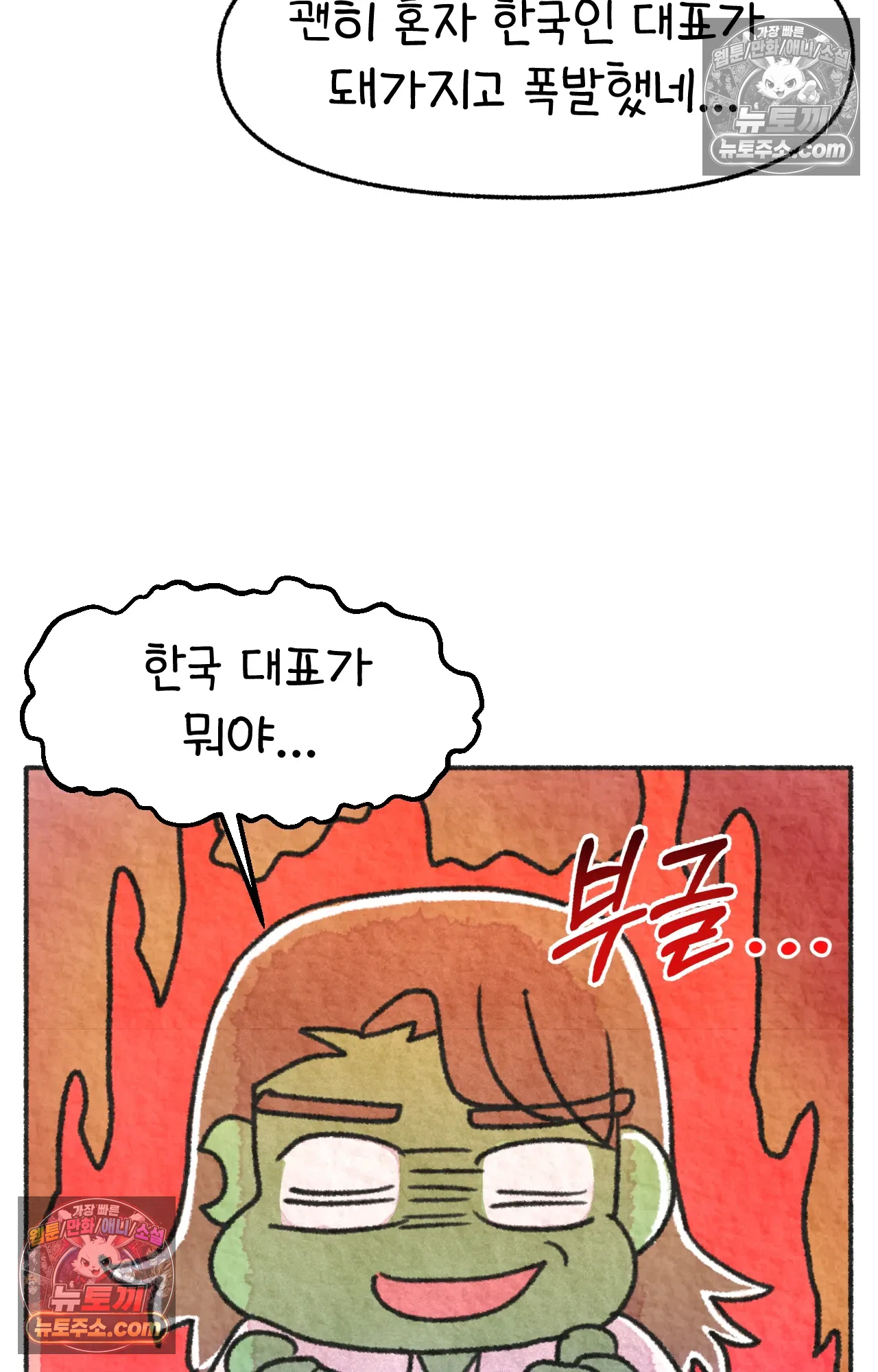 국제결혼 절대로 하지 마라 너는 왜 안 웃어? 63