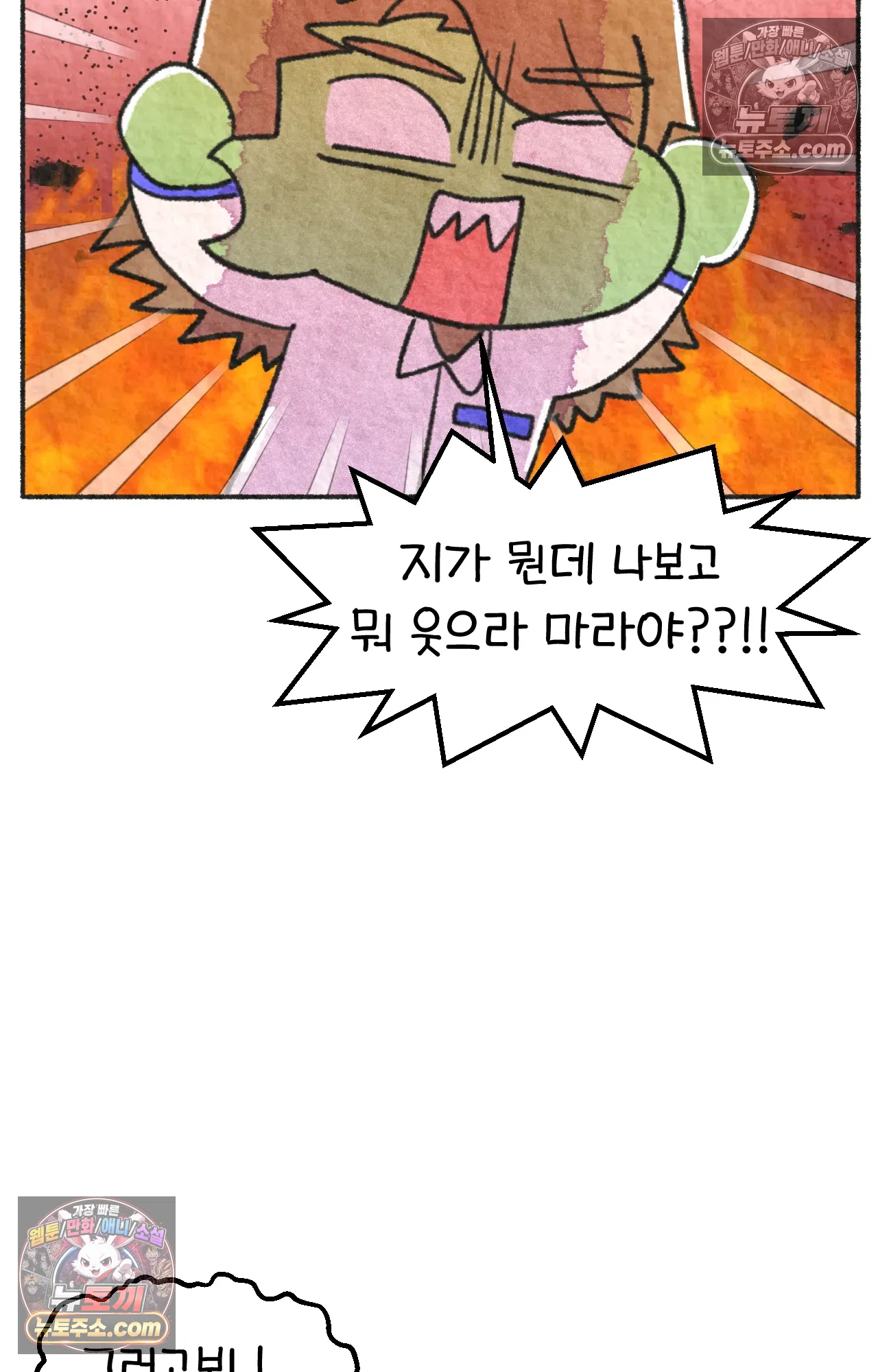 국제결혼 절대로 하지 마라 너는 왜 안 웃어? 65