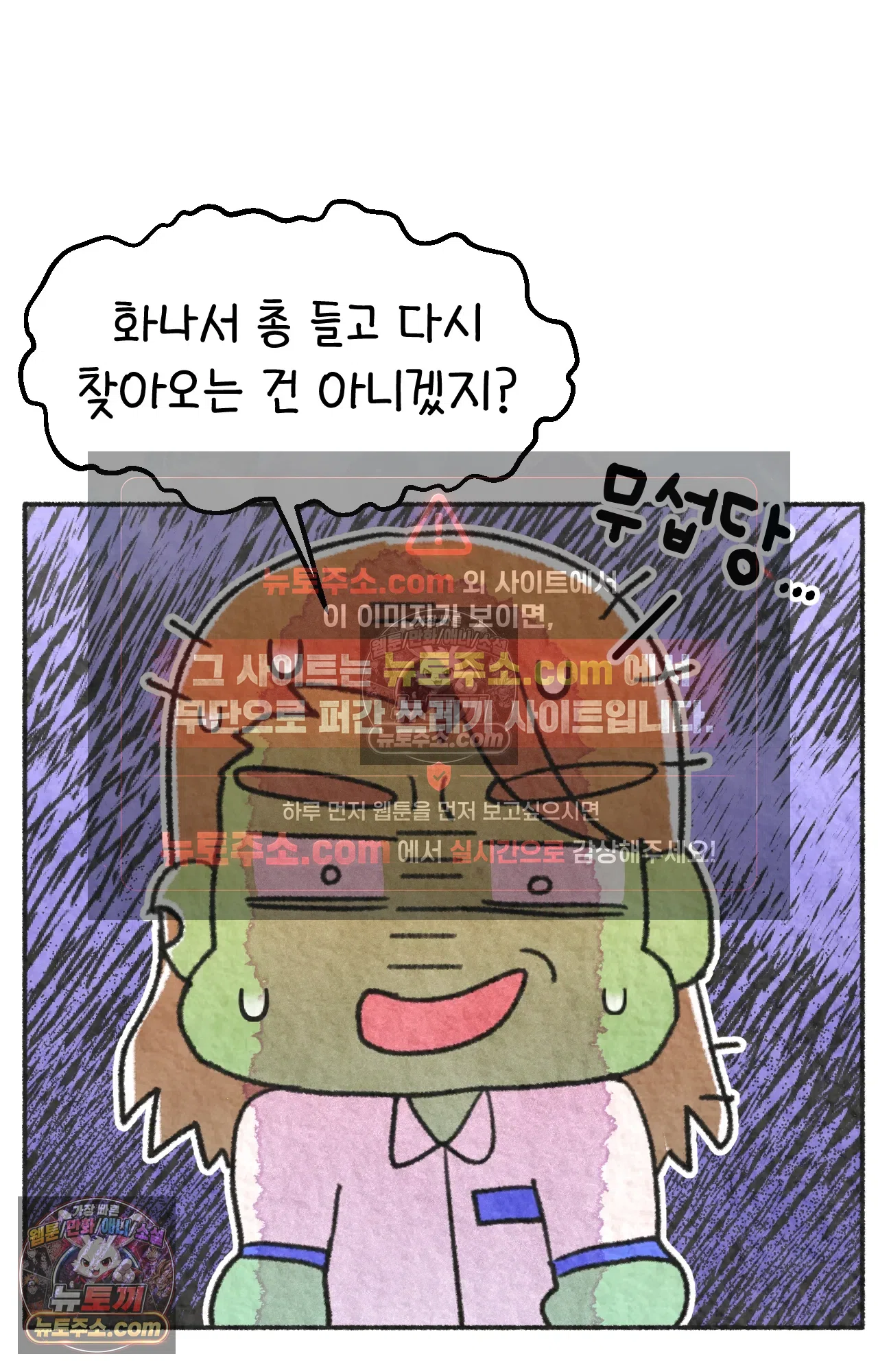 국제결혼 절대로 하지 마라 너는 왜 안 웃어? 67