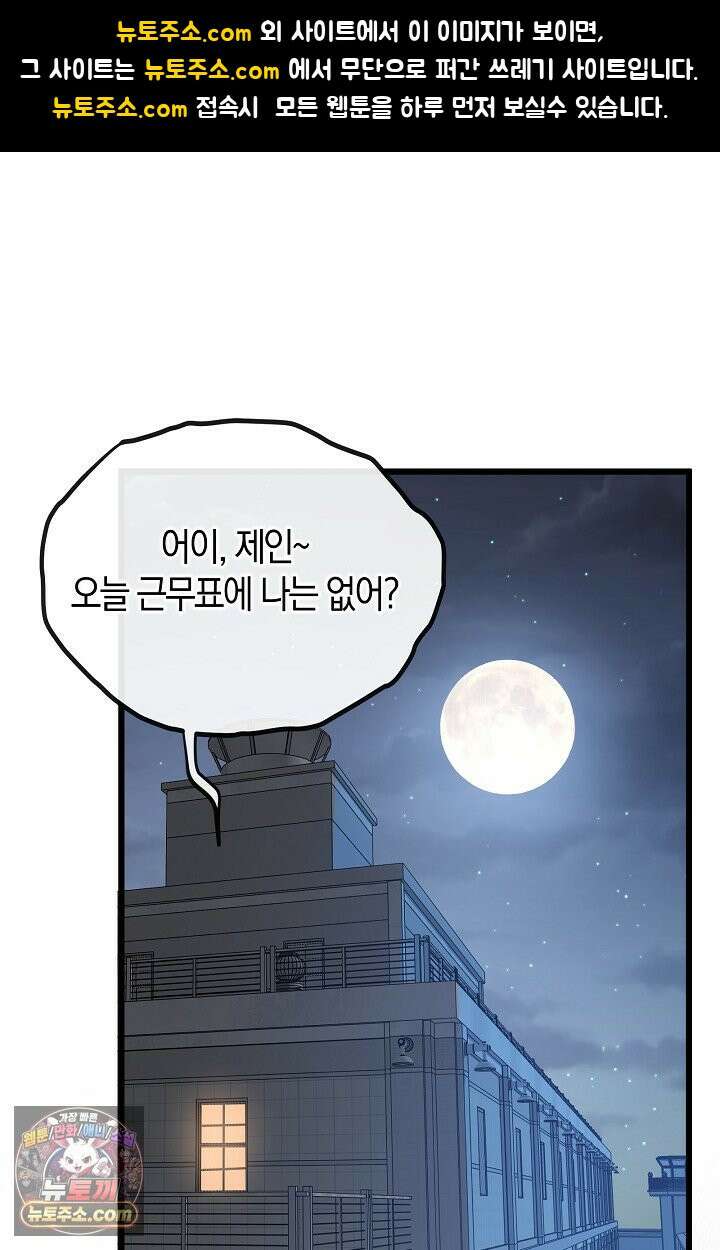 인조체온 36.7도 프롤로그 1