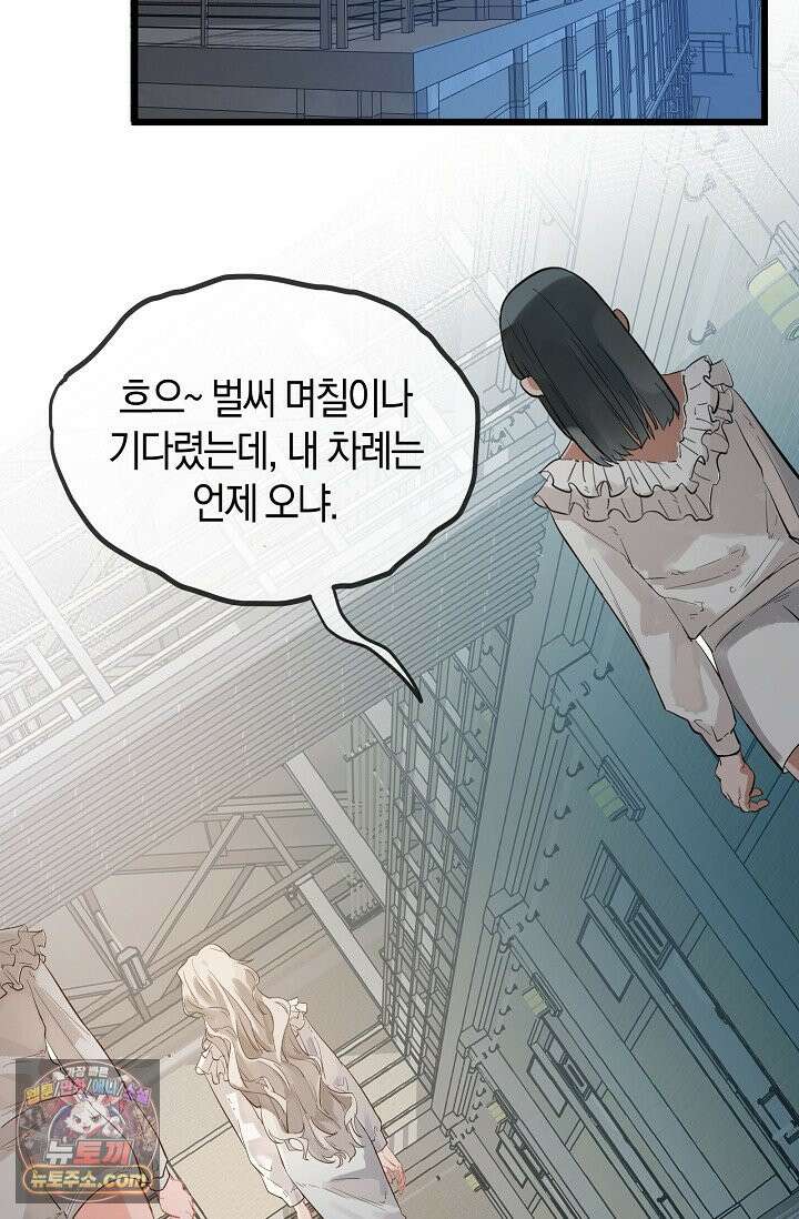 인조체온 36.7도 프롤로그 2