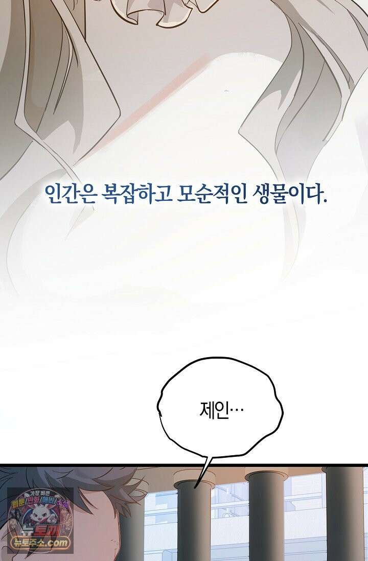인조체온 36.7도 프롤로그 4