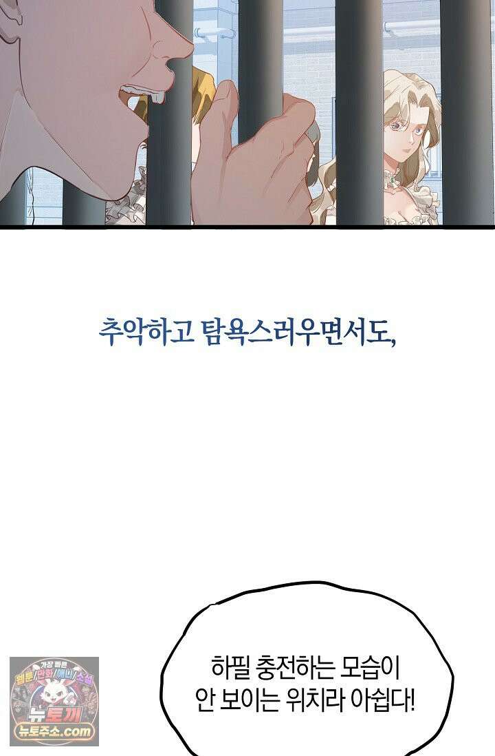 인조체온 36.7도 프롤로그 5
